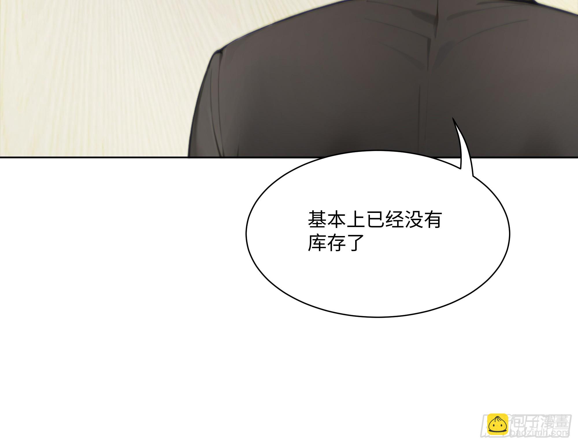 35 那样东西(1/2)-第35话