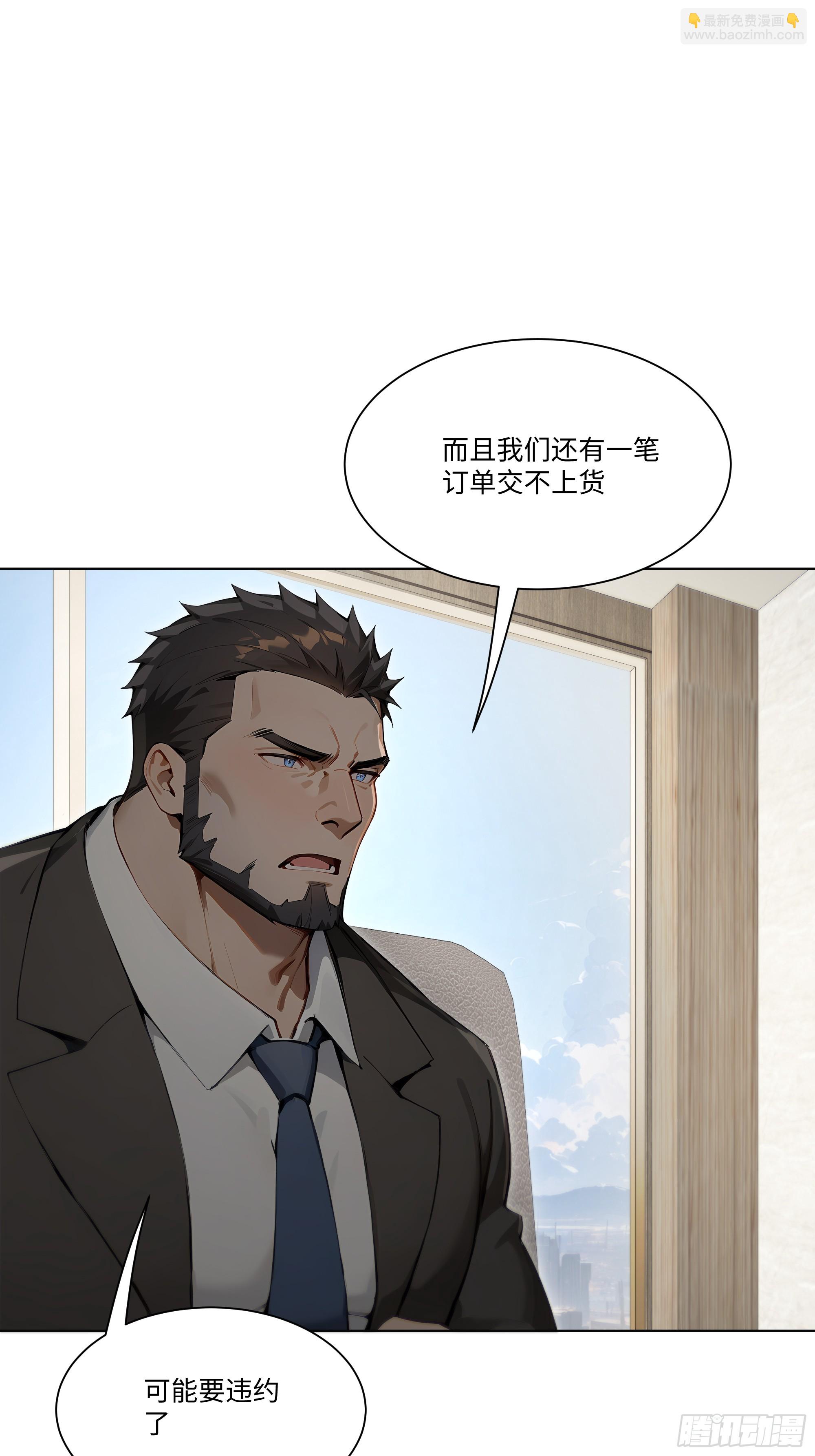 35 那样东西(1/2)-第35话