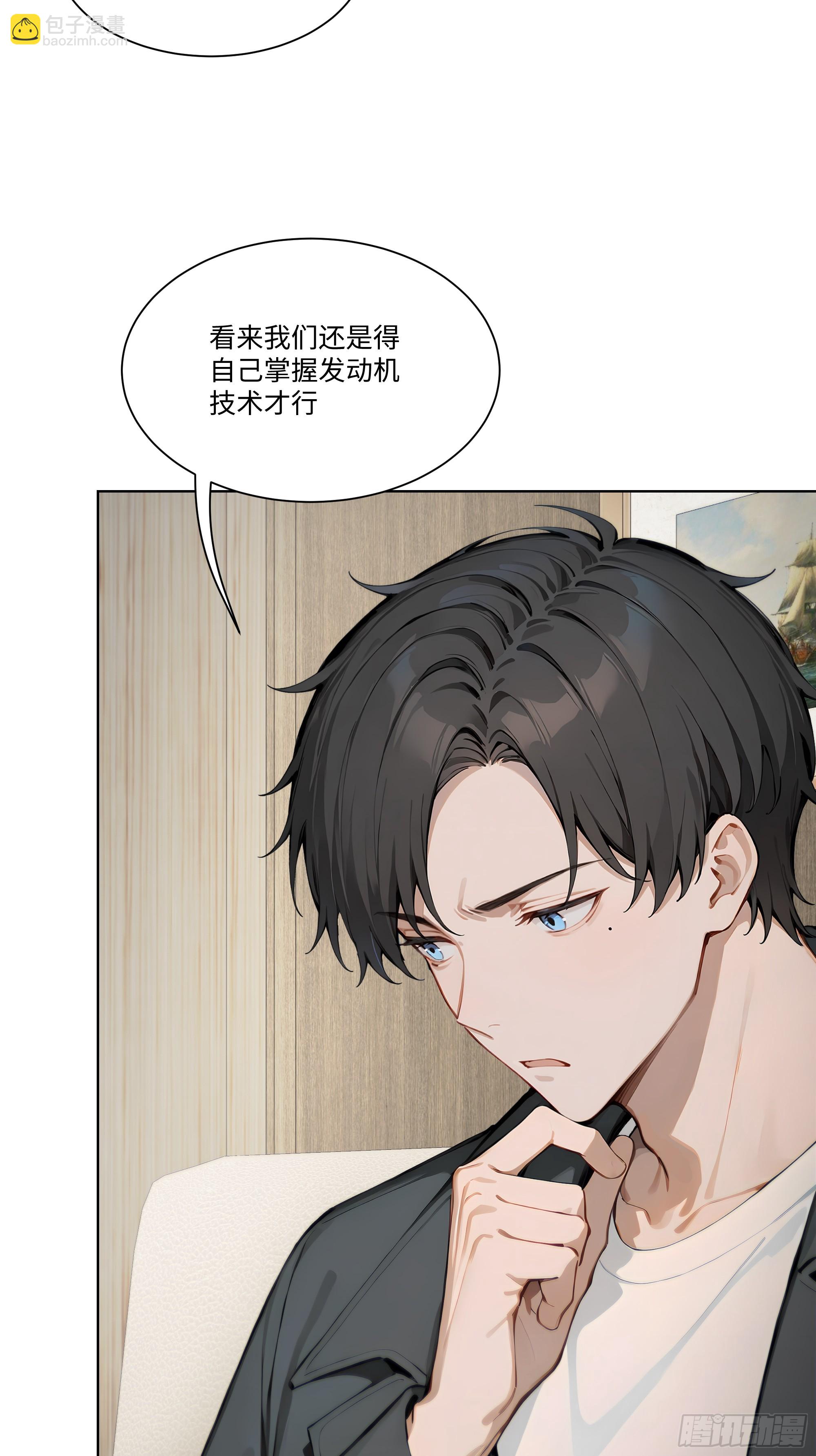 35 那样东西(1/2)-第35话