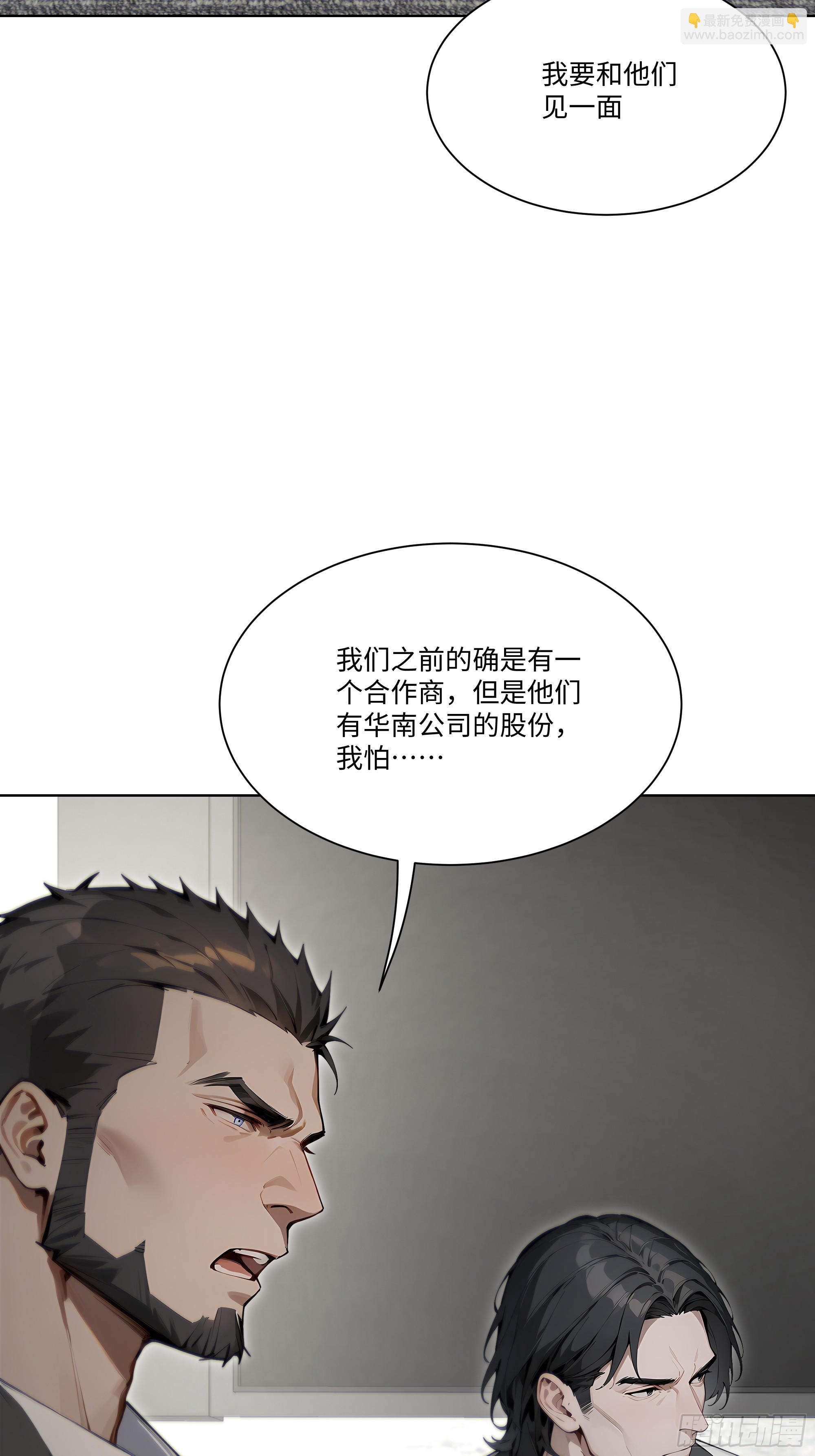 35 那样东西(1/2)-第35话