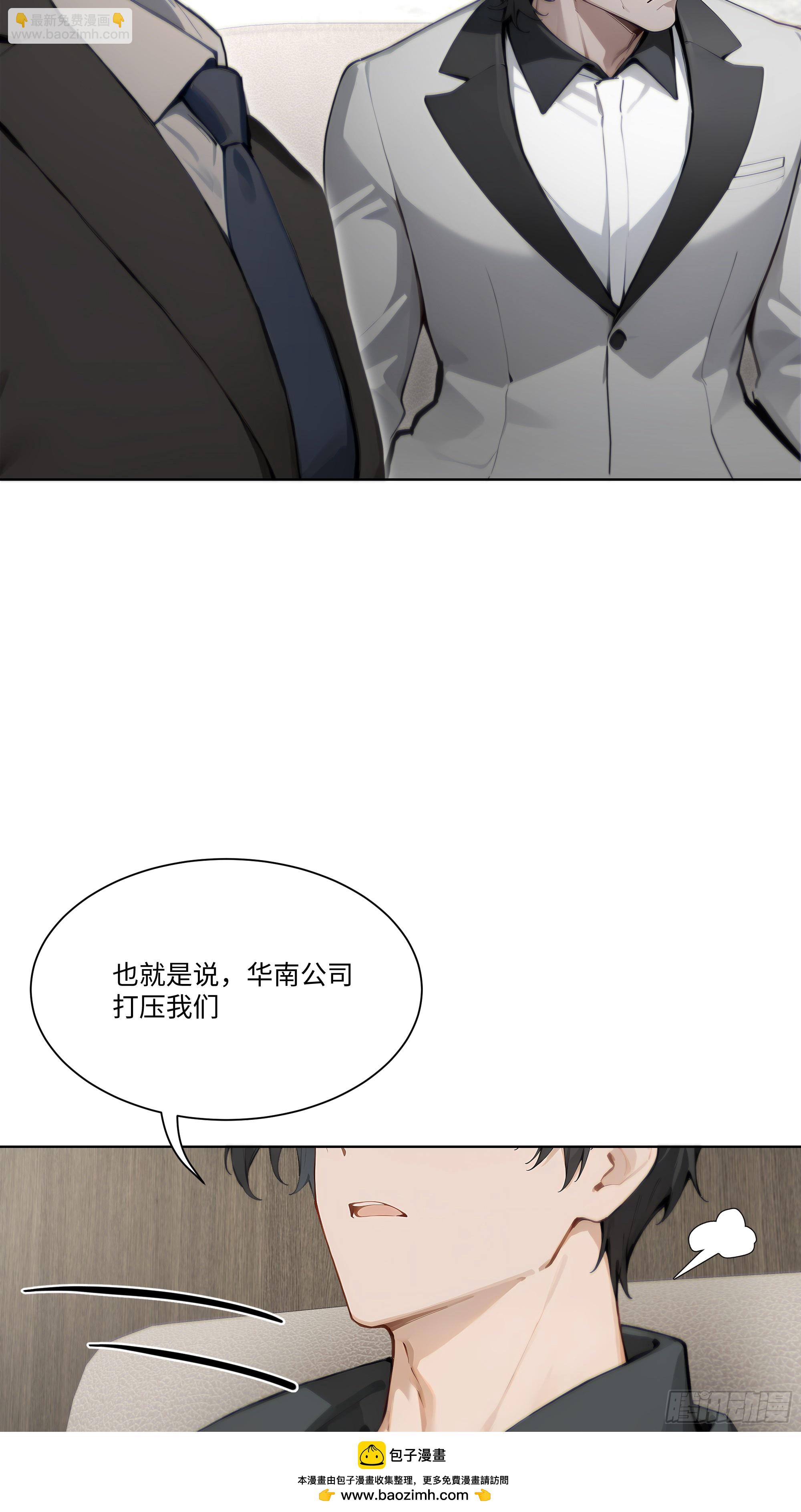 35 那样东西(1/2)-第35话