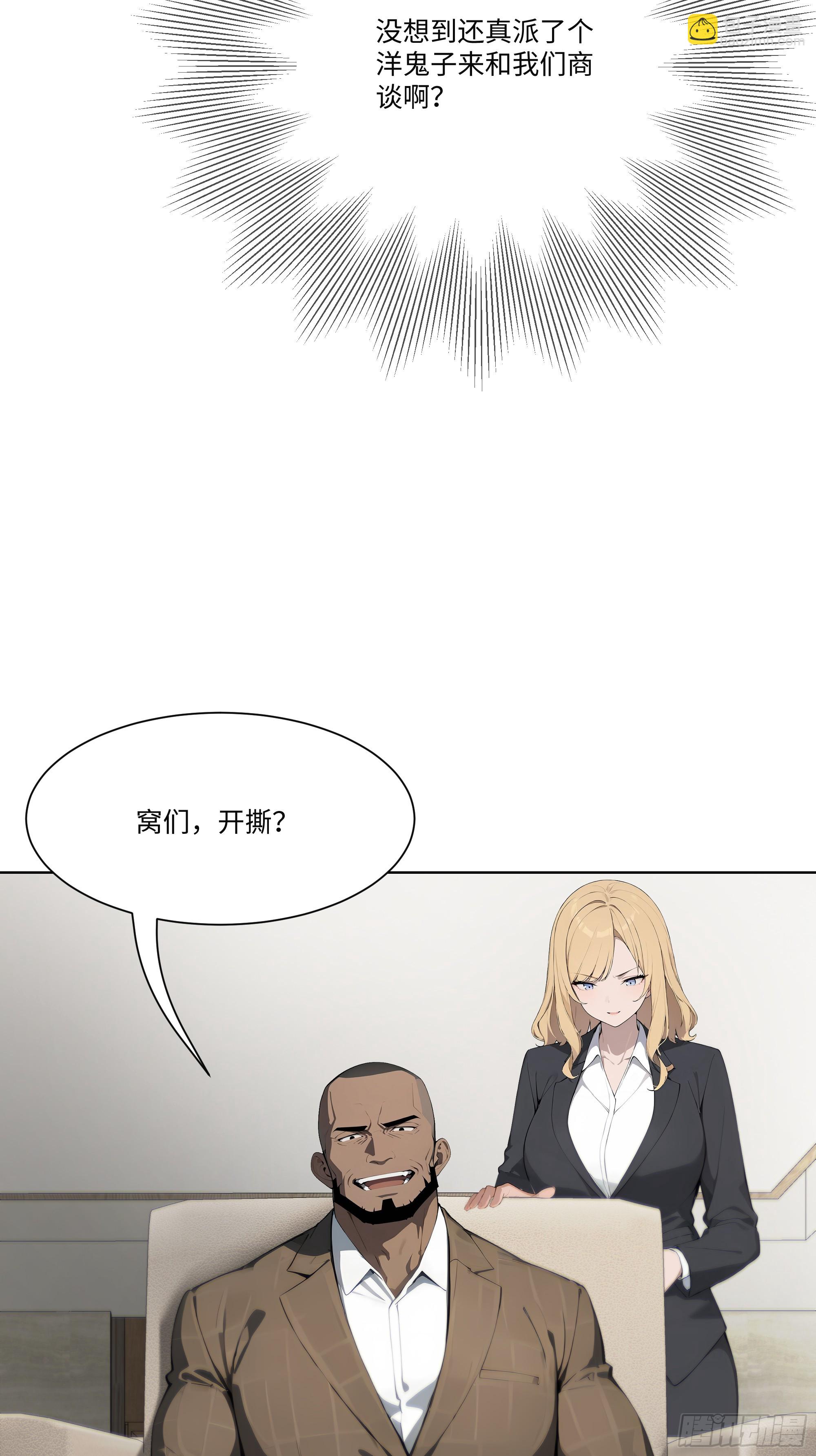 35 那样东西(1/2)-第35话