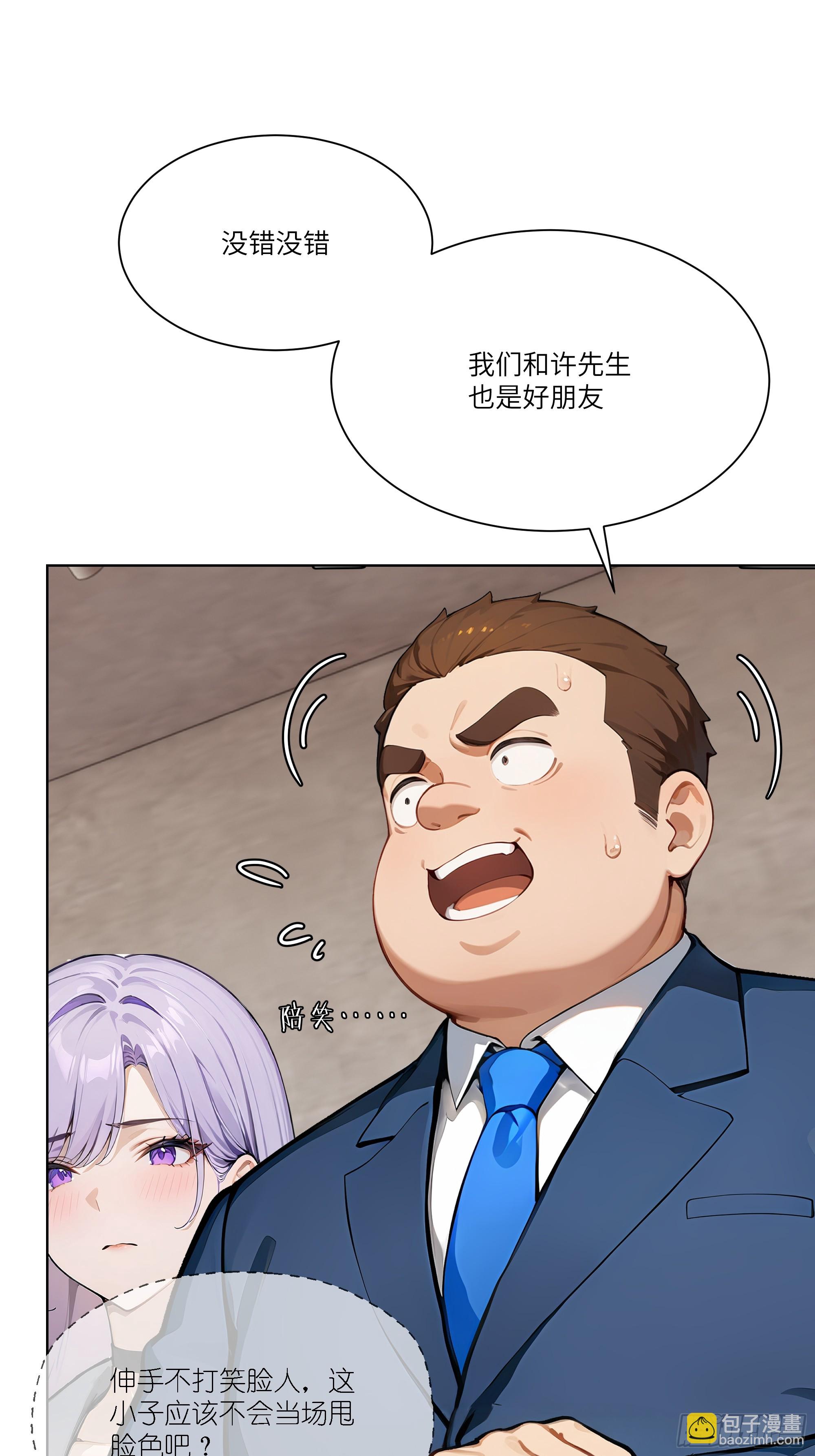 03   超至尊会员！(1/2)-第3话