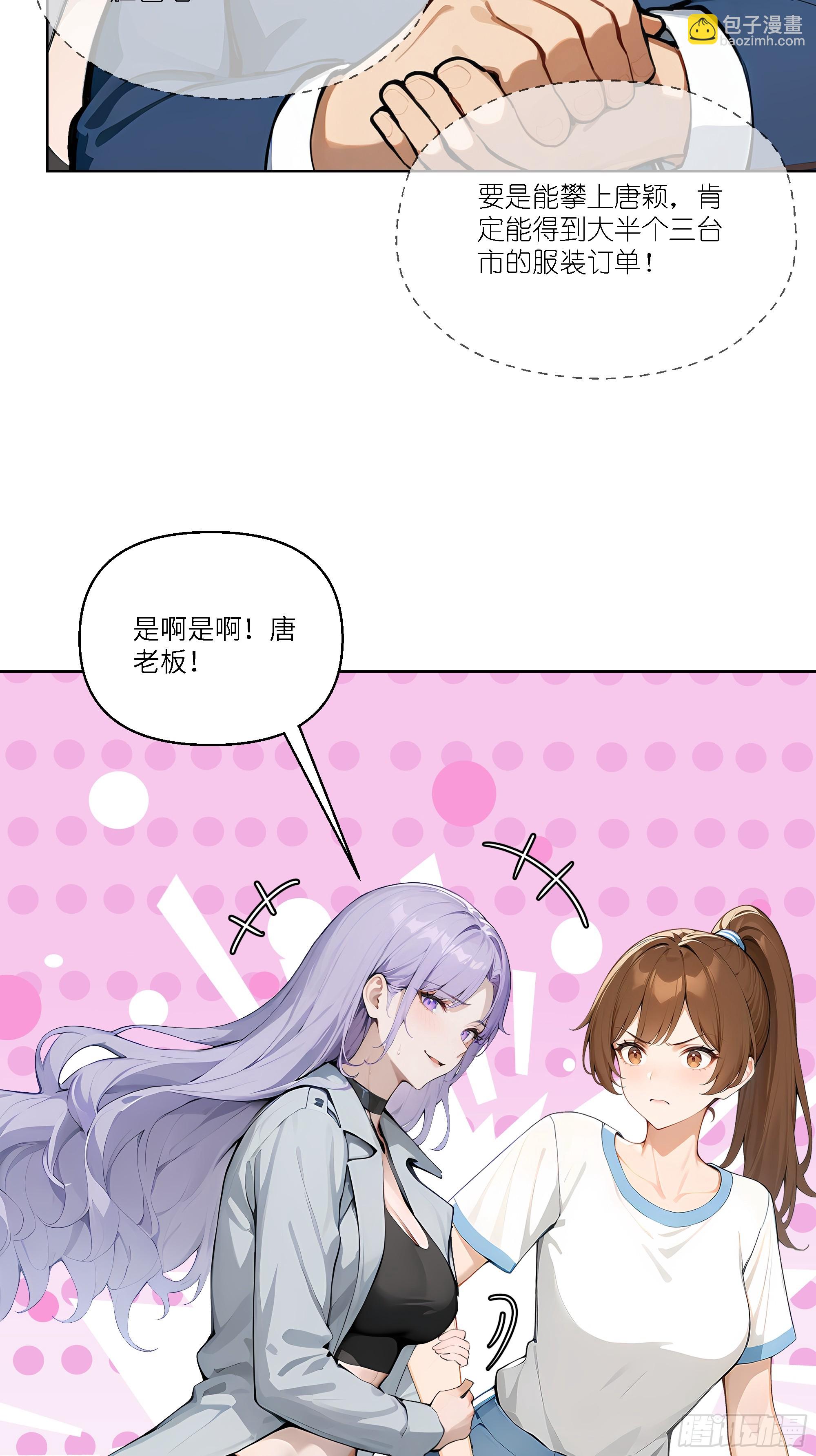 03   超至尊会员！(1/2)-第3话