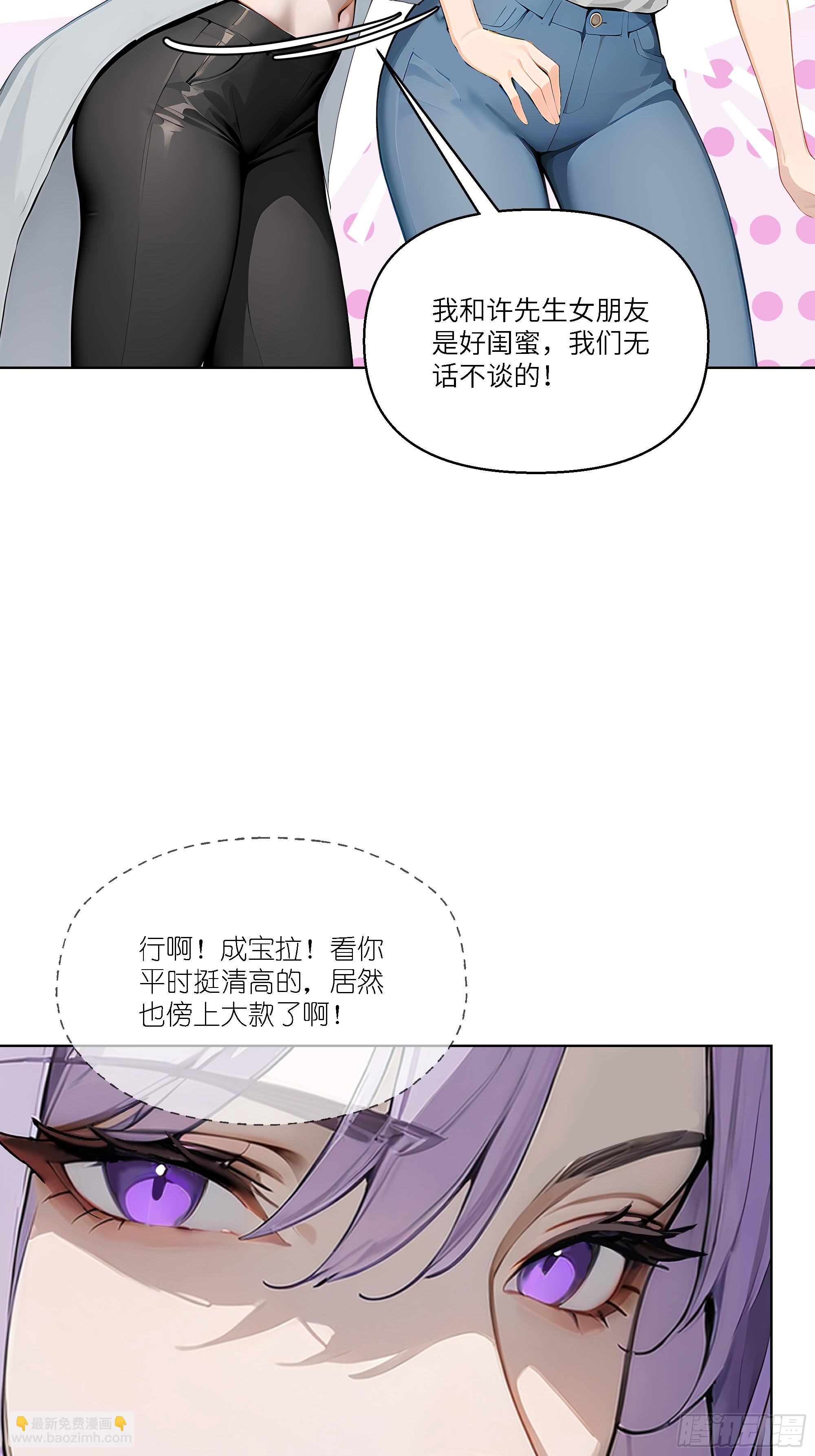 03   超至尊会员！(1/2)-第3话