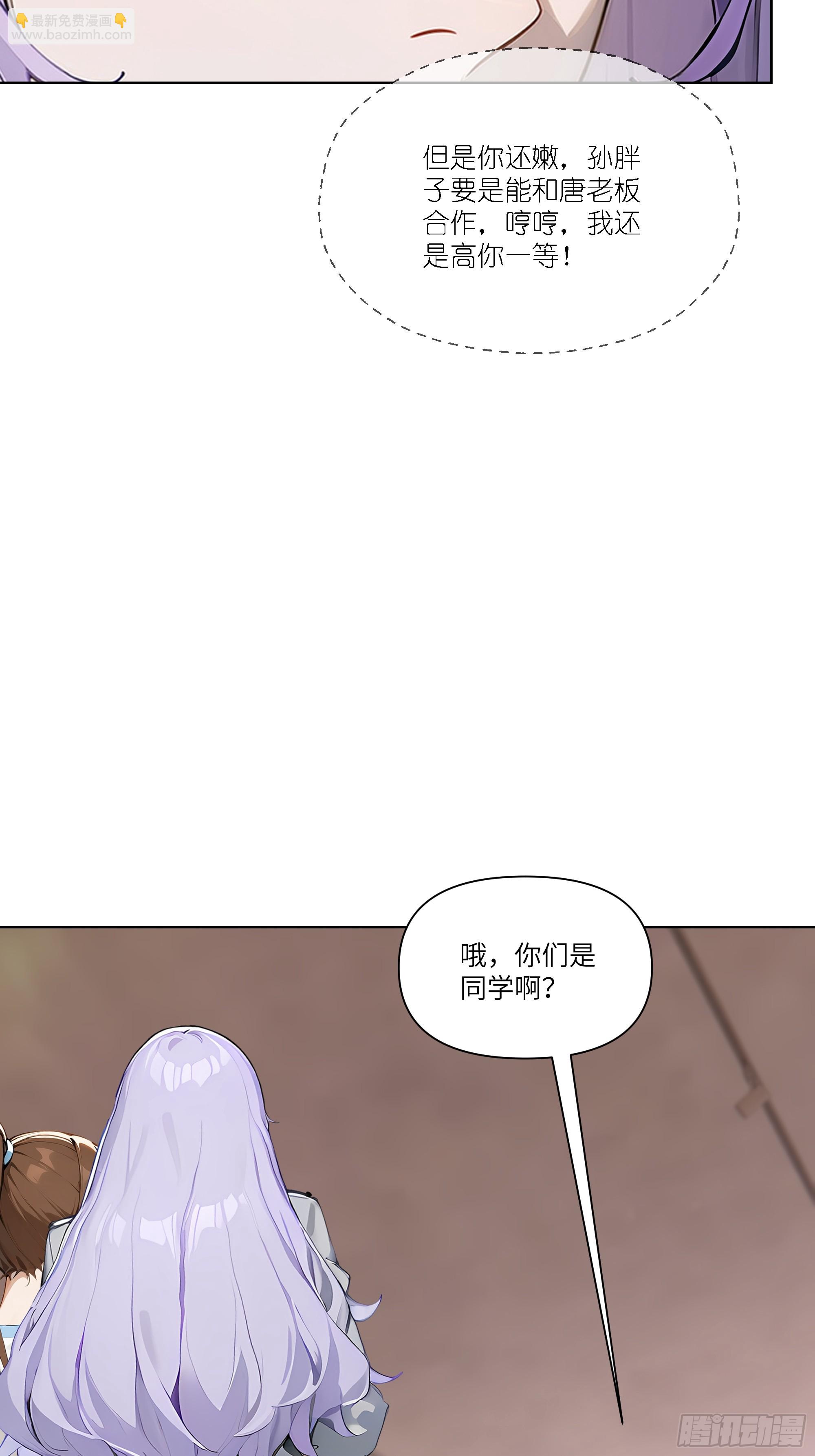 03   超至尊会员！(1/2)-第3话