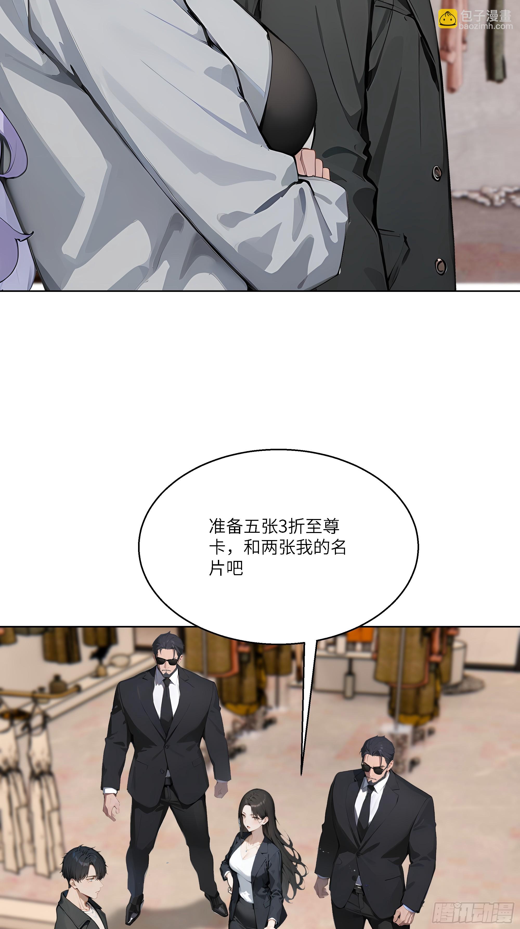 03   超至尊会员！(1/2)-第3话