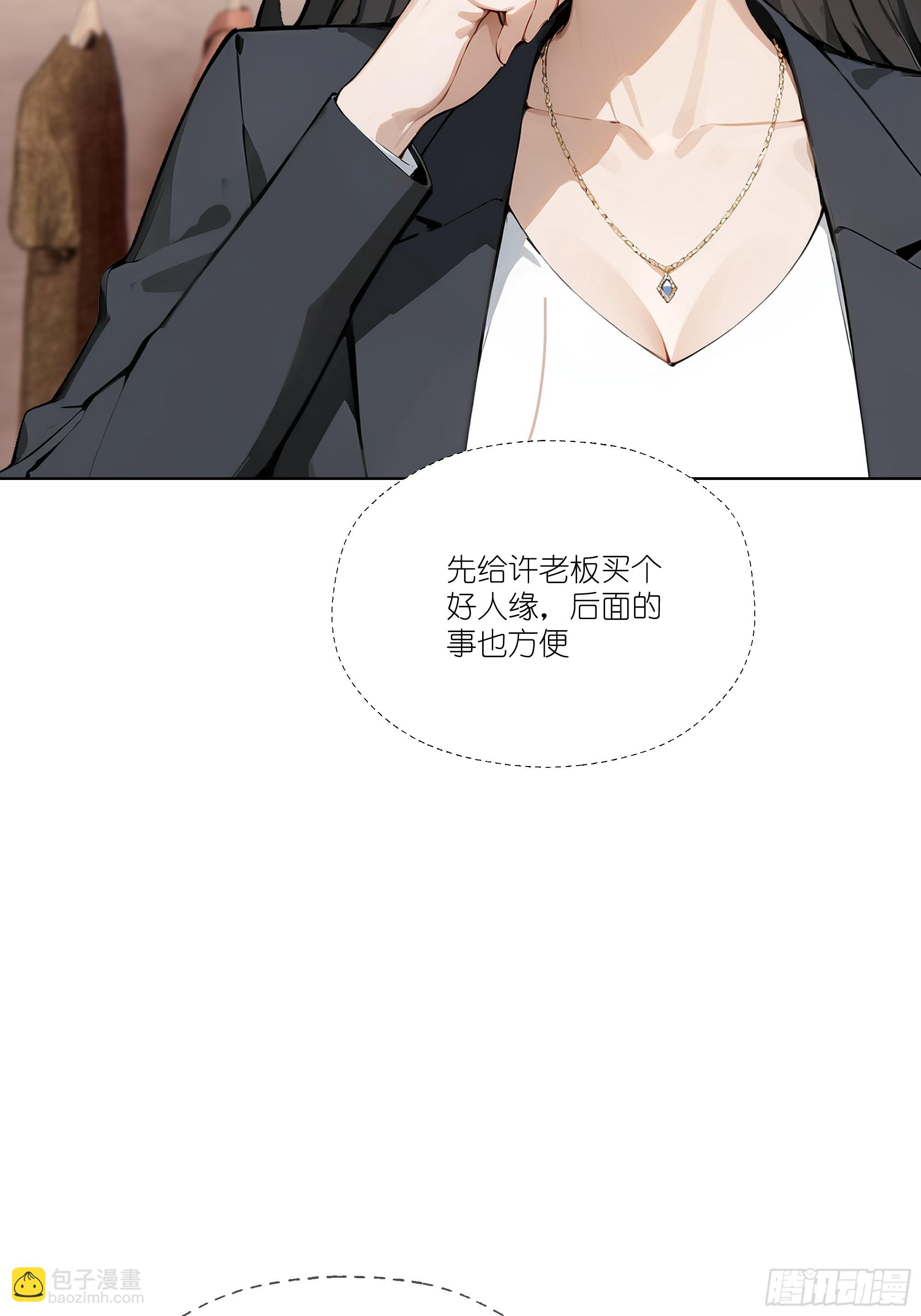 03   超至尊会员！(1/2)-第3话