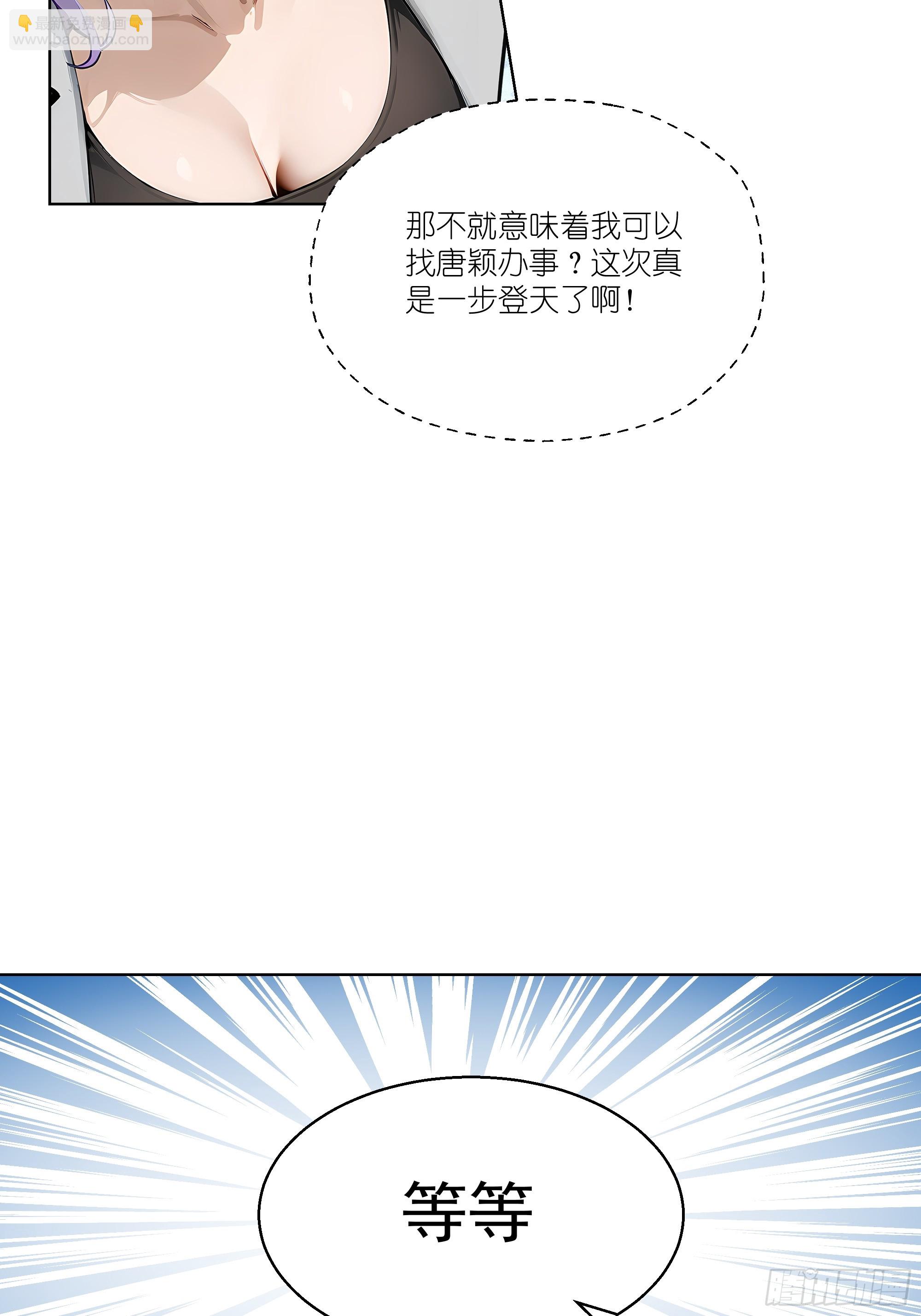 03   超至尊会员！(1/2)-第3话