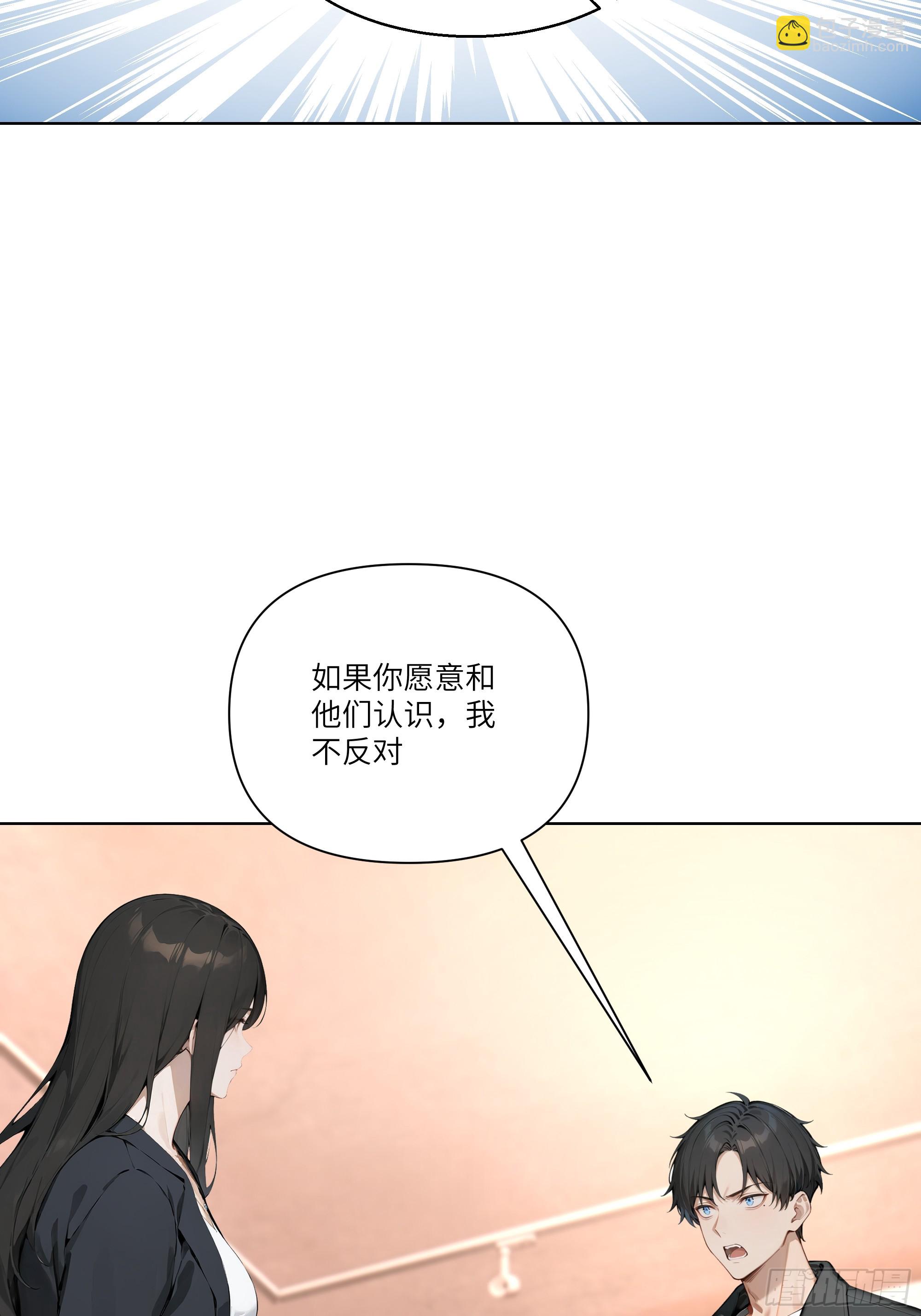 03   超至尊会员！(1/2)-第3话