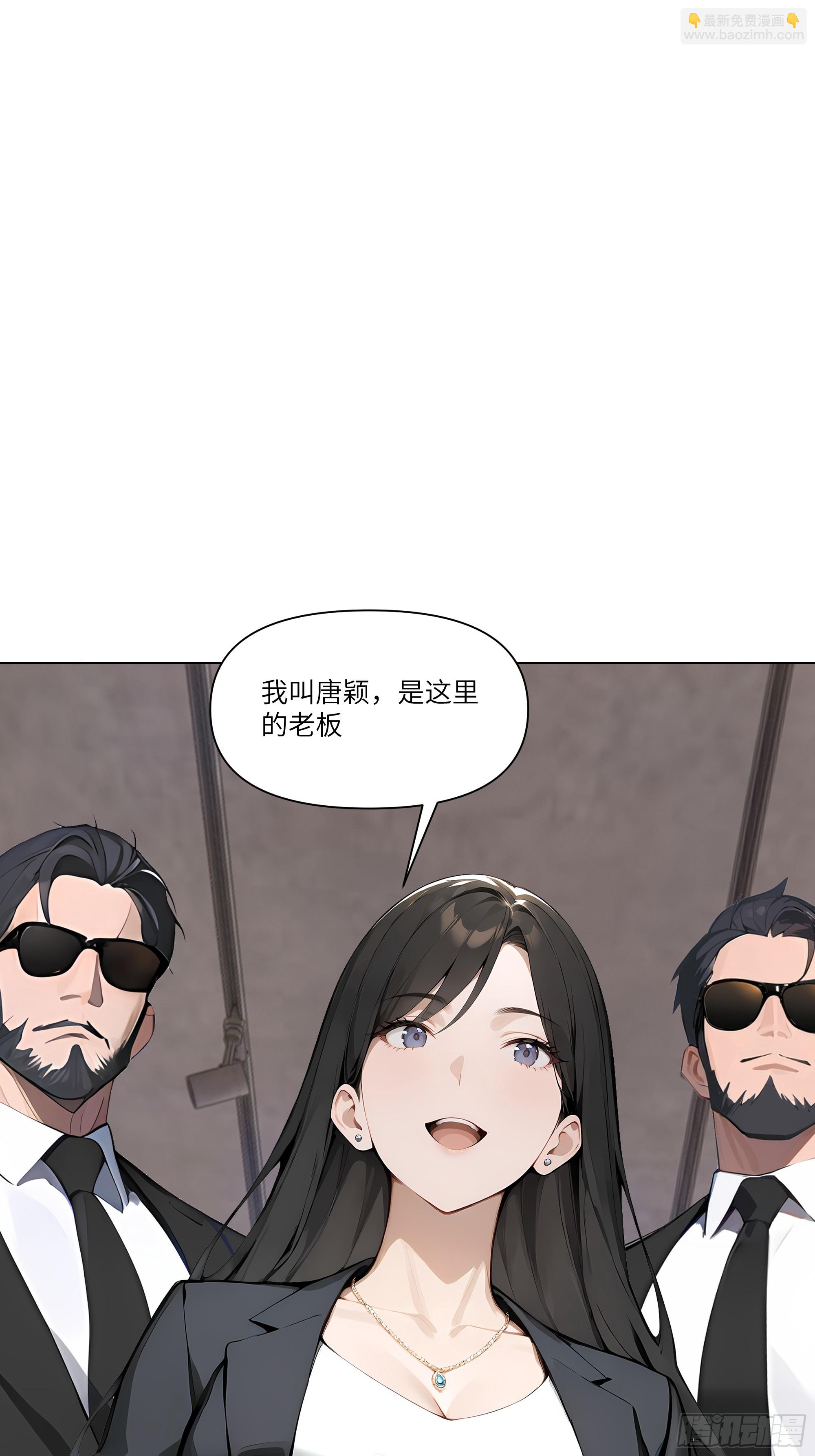 03   超至尊会员！(1/2)-第3话