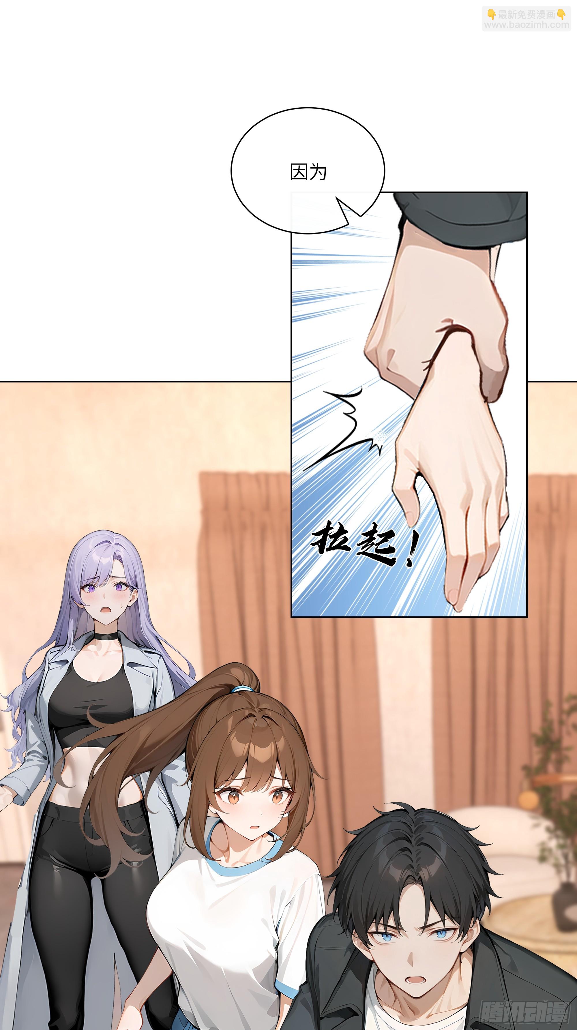 03   超至尊会员！(1/2)-第3话