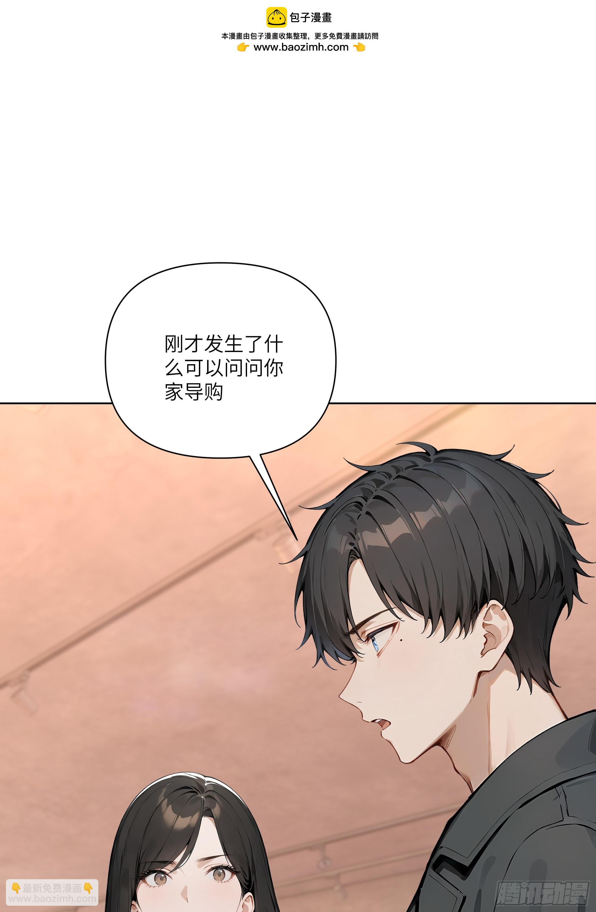 03   超至尊会员！(1/2)-第3话