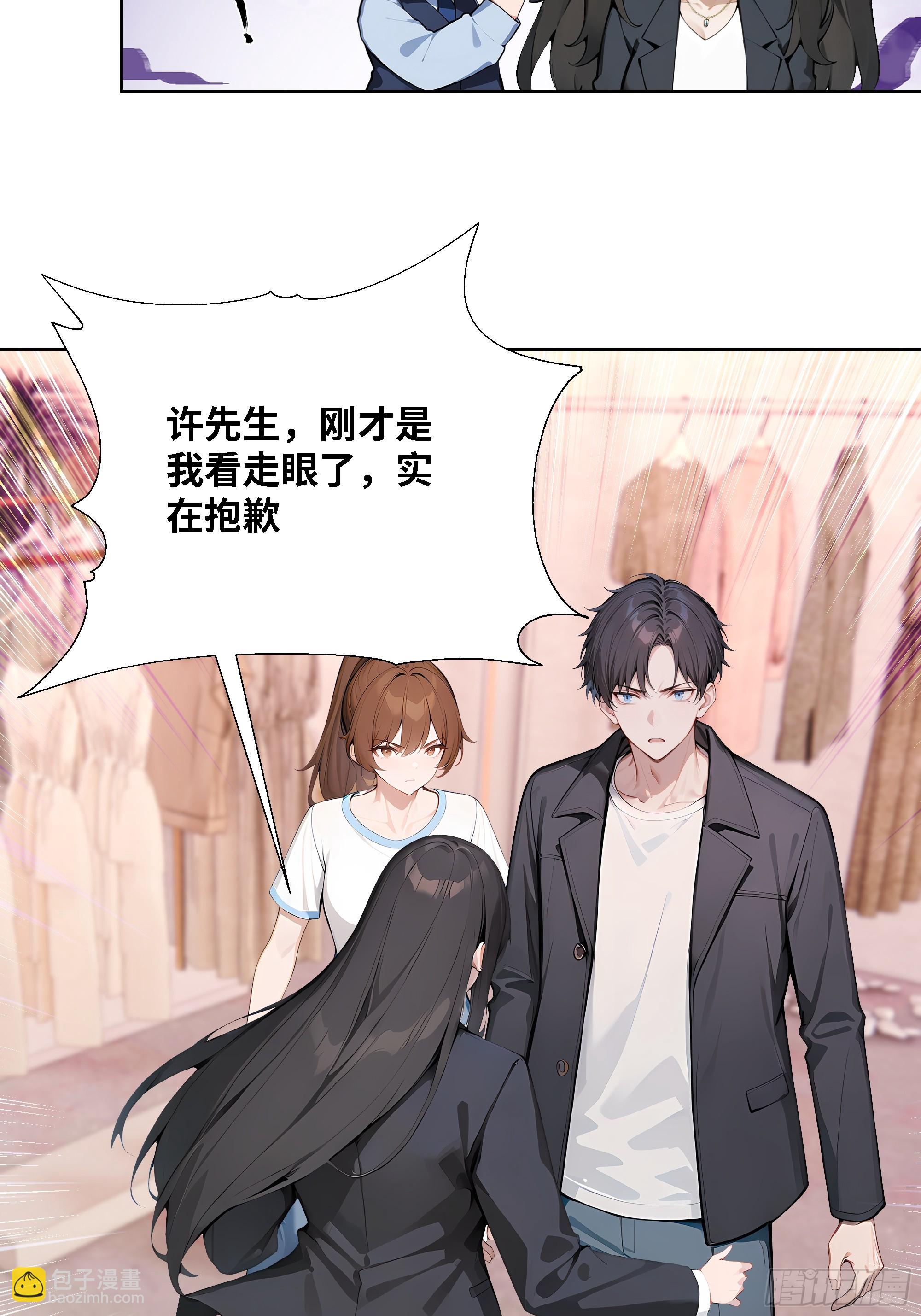 03   超至尊会员！(1/2)-第3话