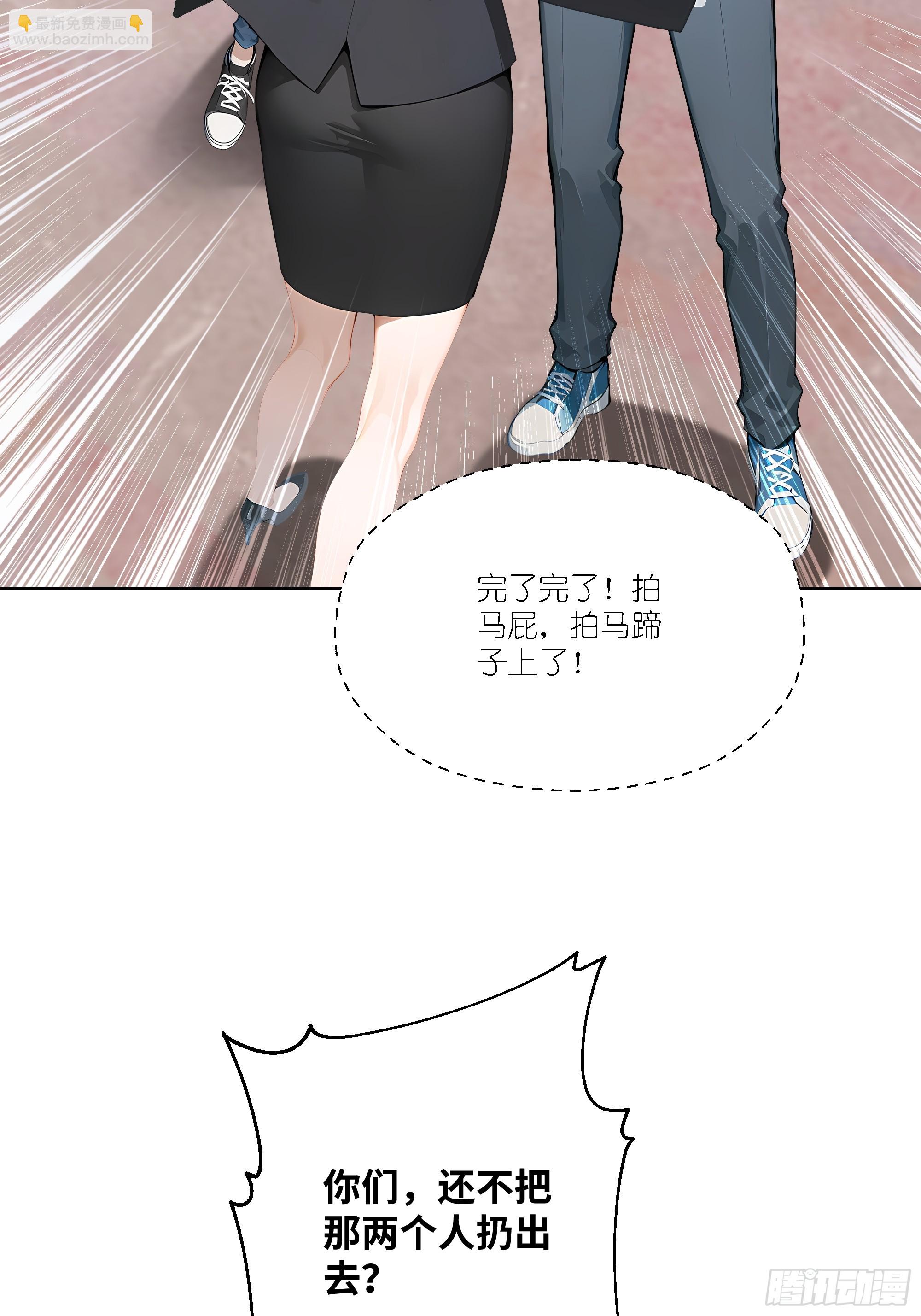 03   超至尊会员！(1/2)-第3话