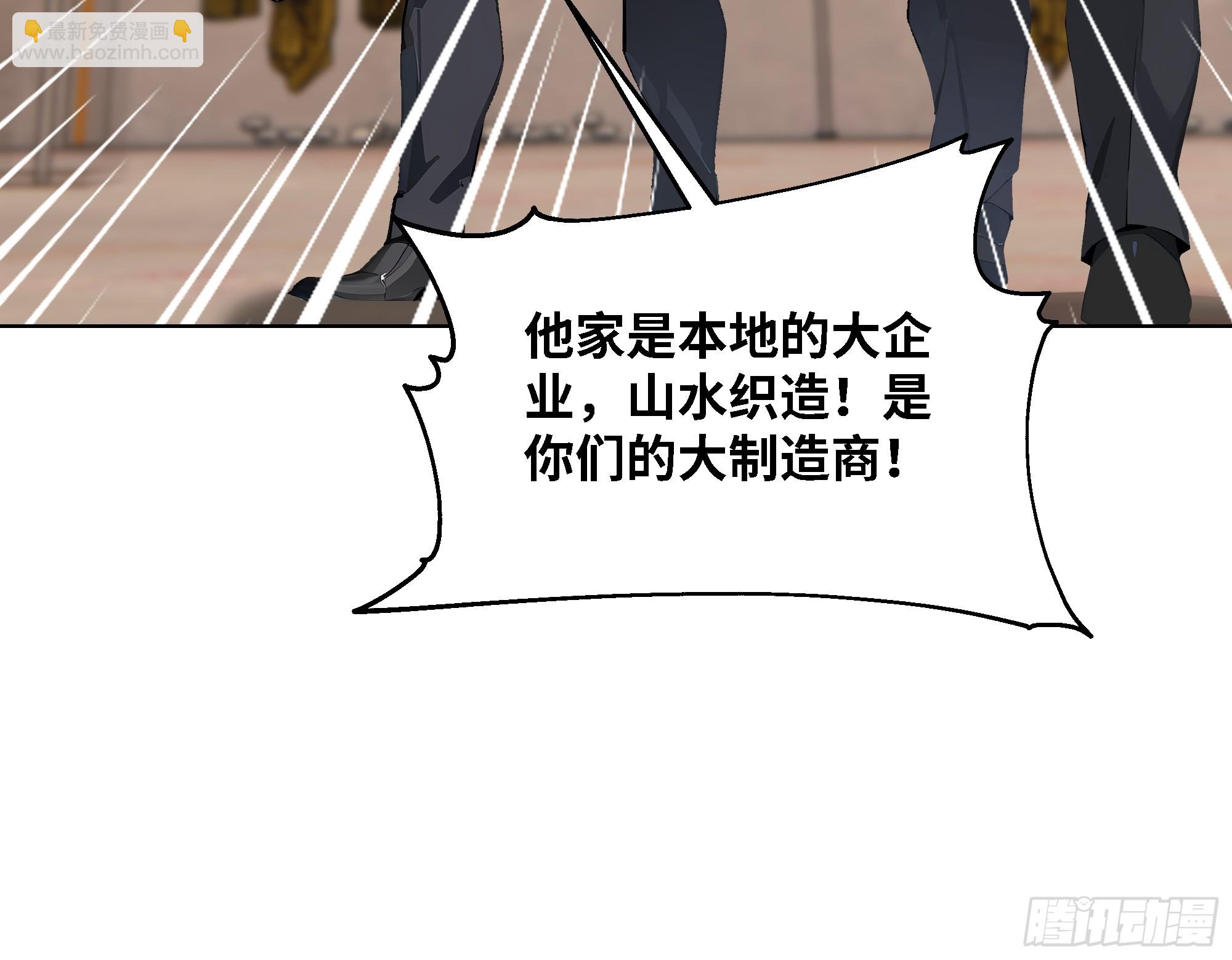 03   超至尊会员！(1/2)-第3话