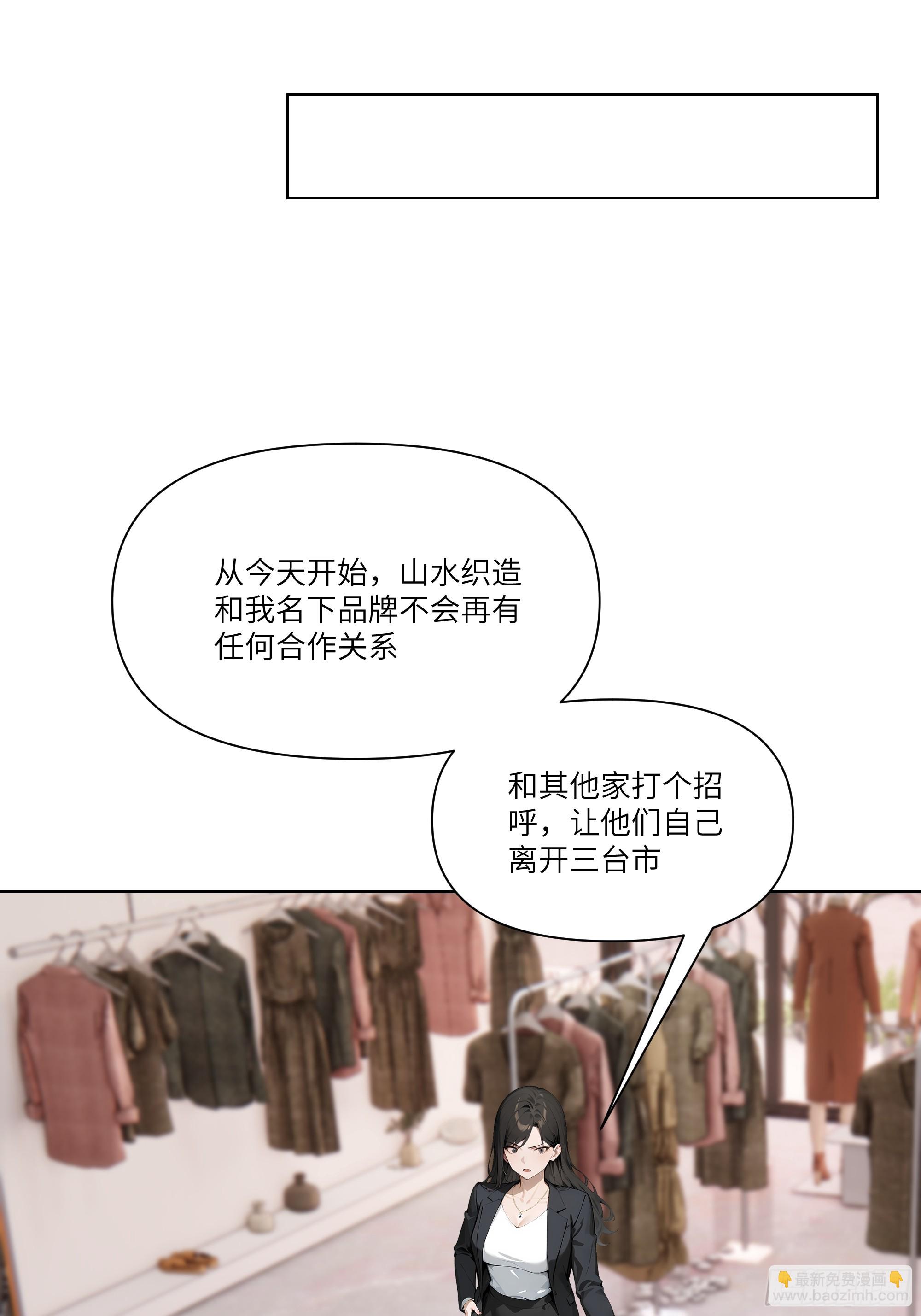 03   超至尊会员！(1/2)-第3话