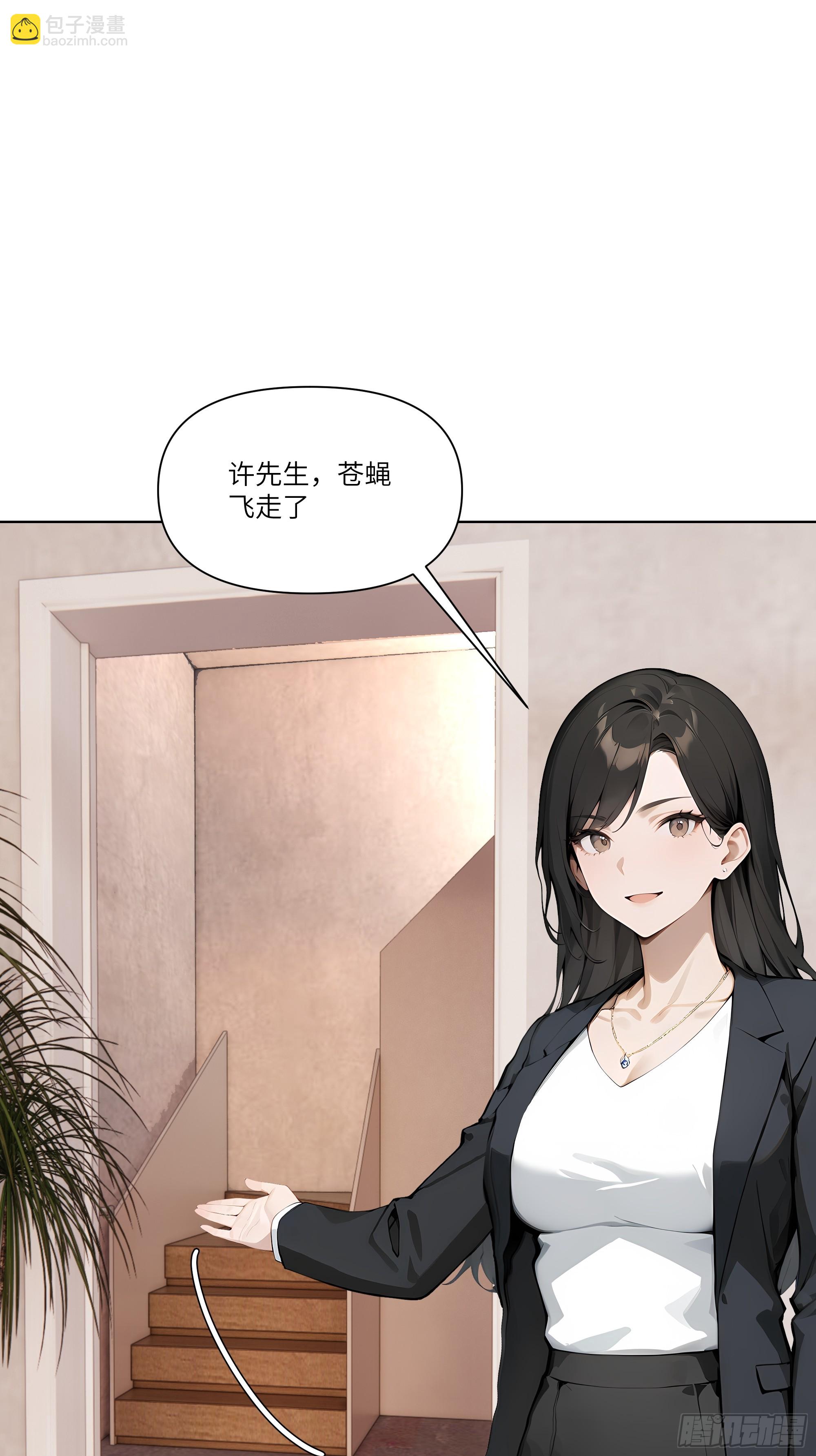 03   超至尊会员！(1/2)-第3话