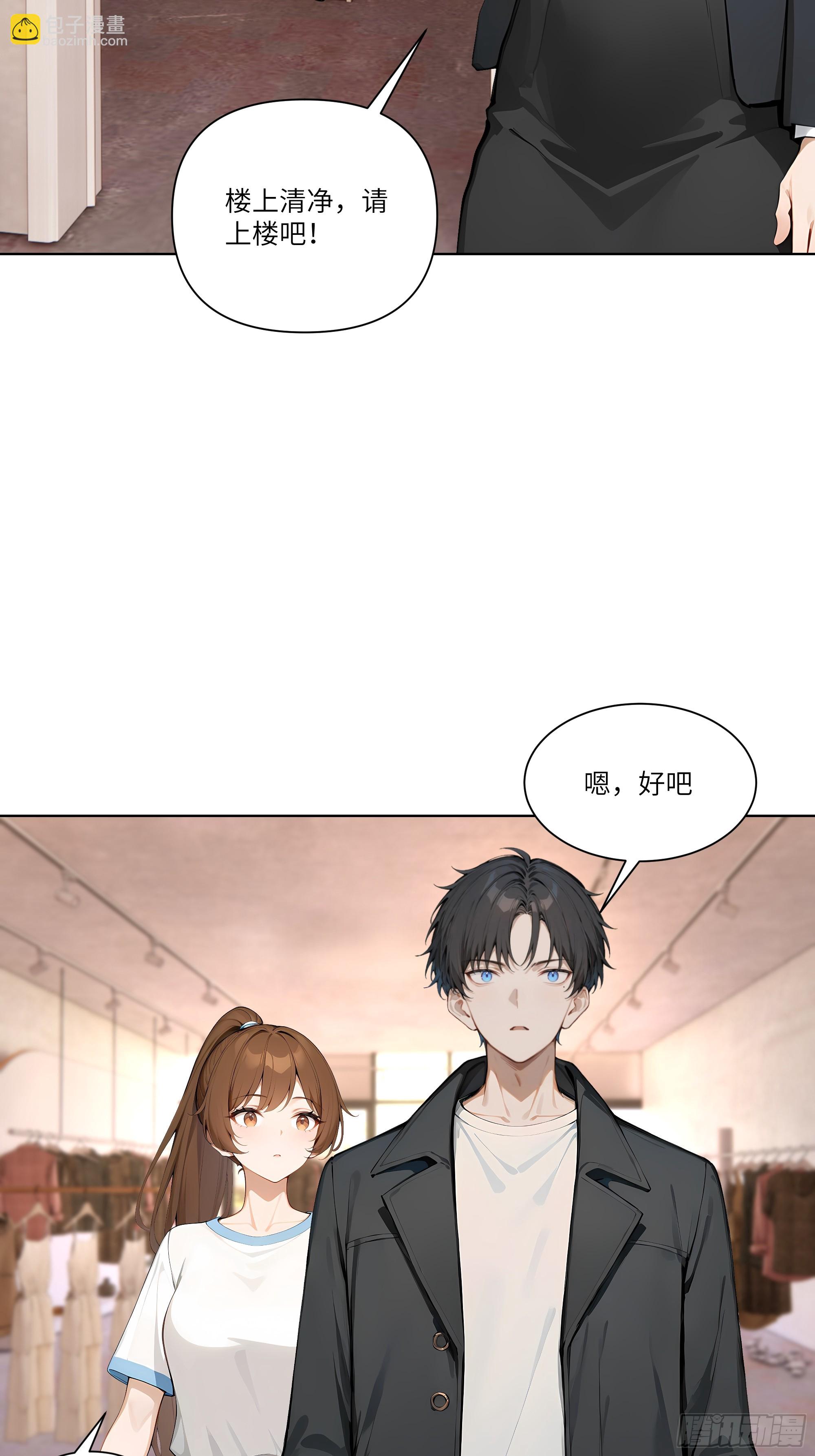 03   超至尊会员！(1/2)-第3话