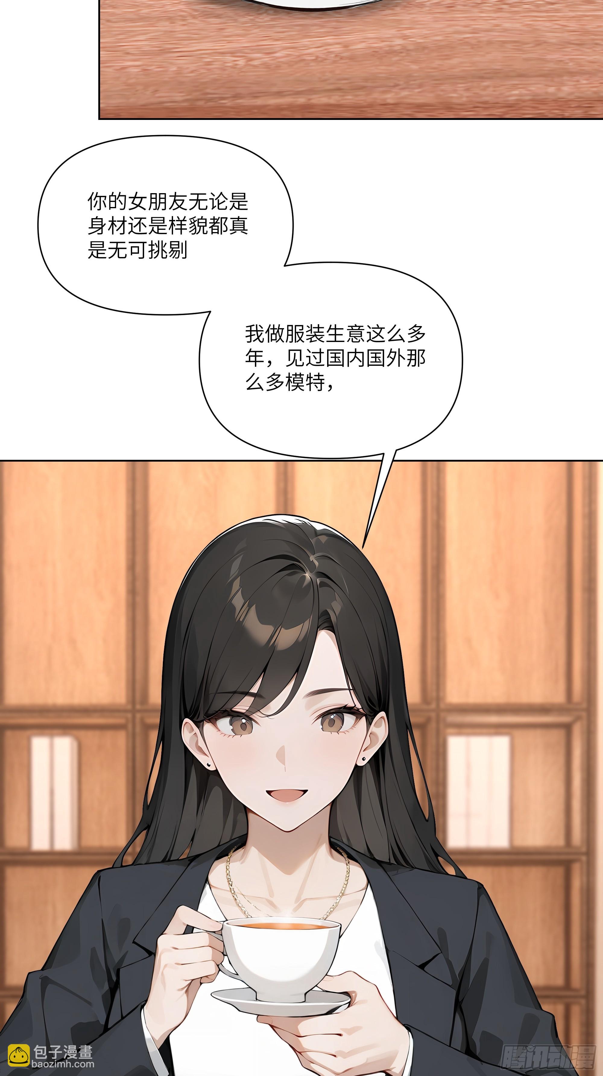 03   超至尊会员！(1/2)-第3话