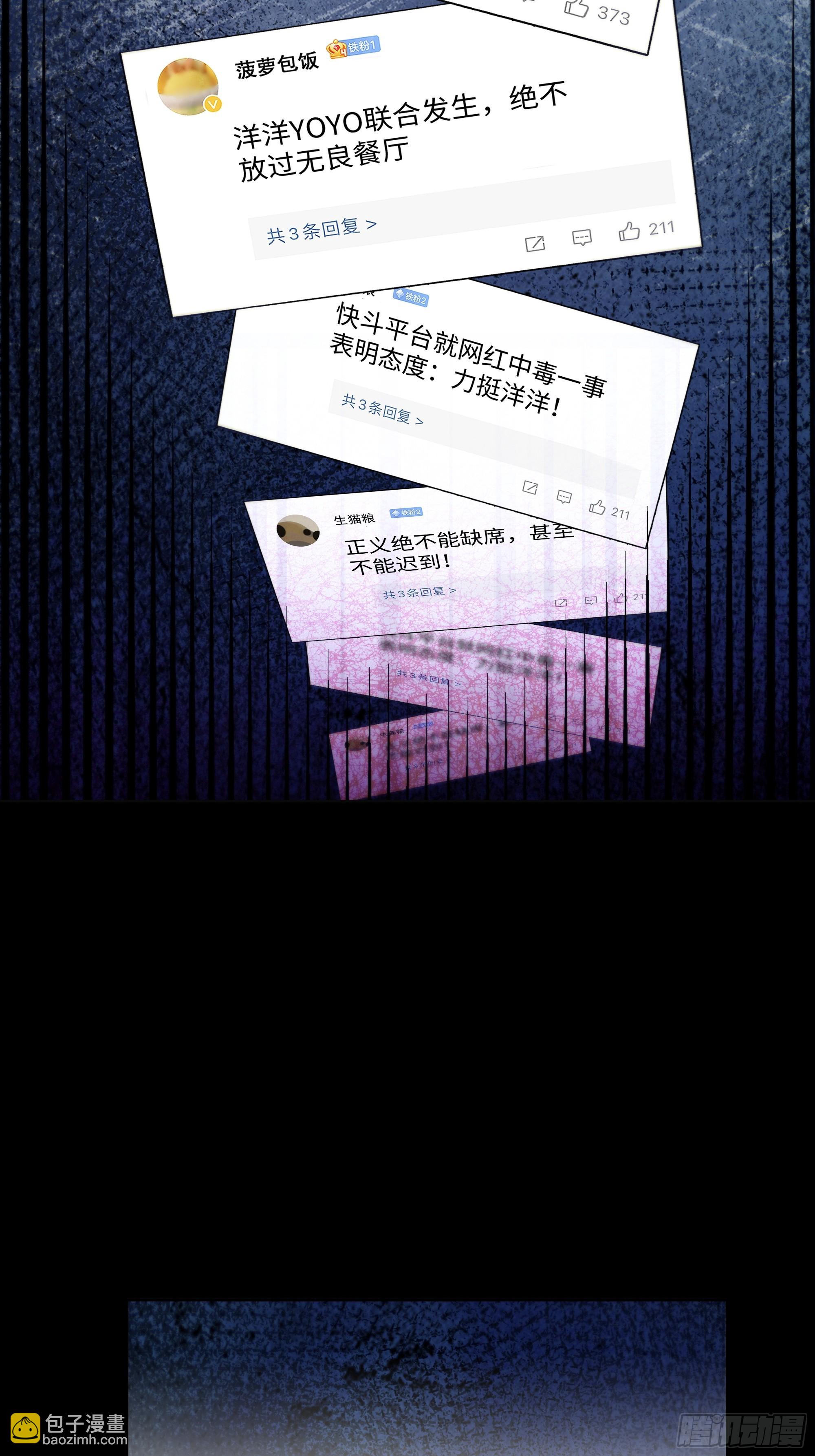 39    自食恶果(1/2)-第39话