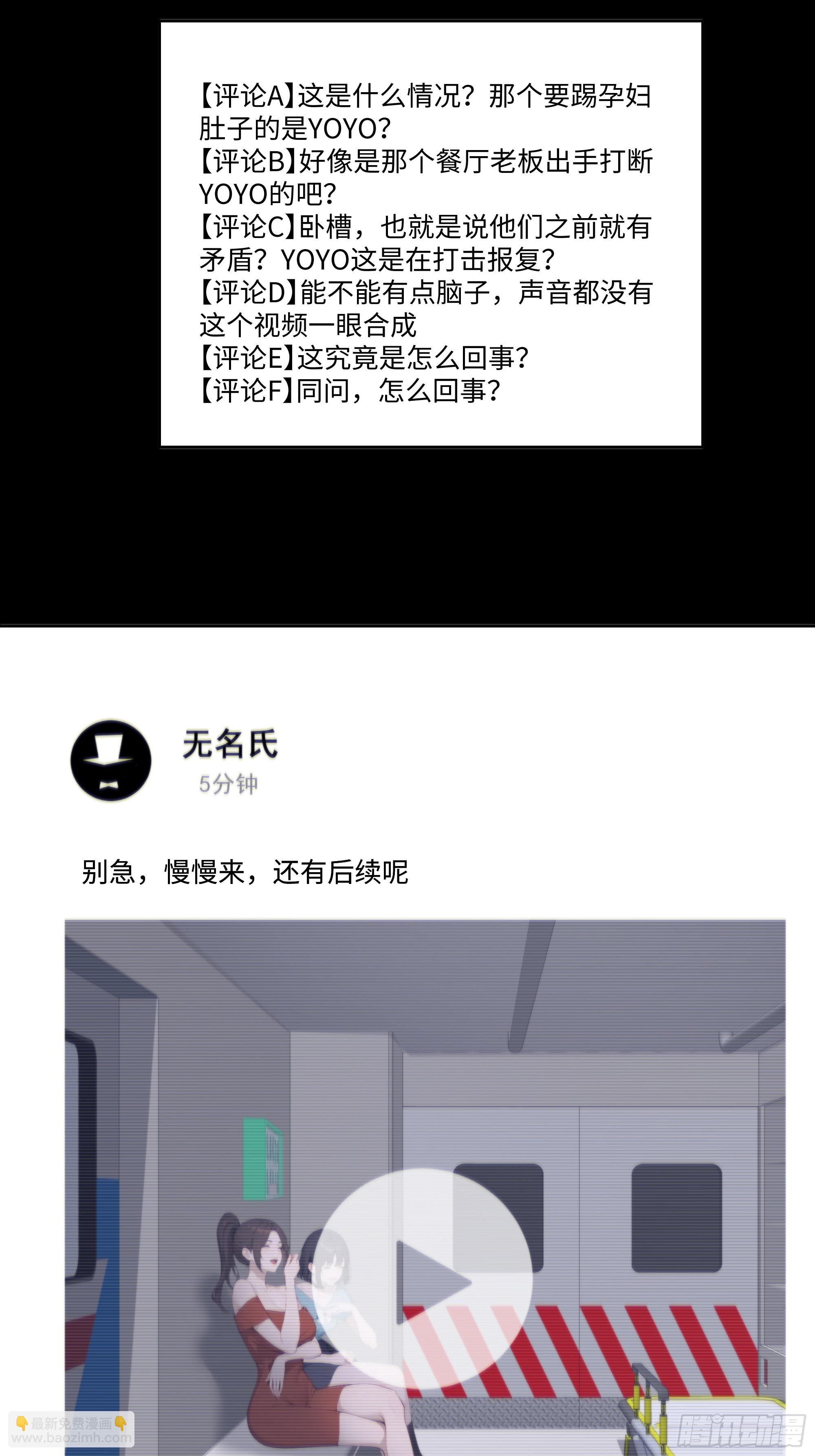 39    自食恶果(1/2)-第39话