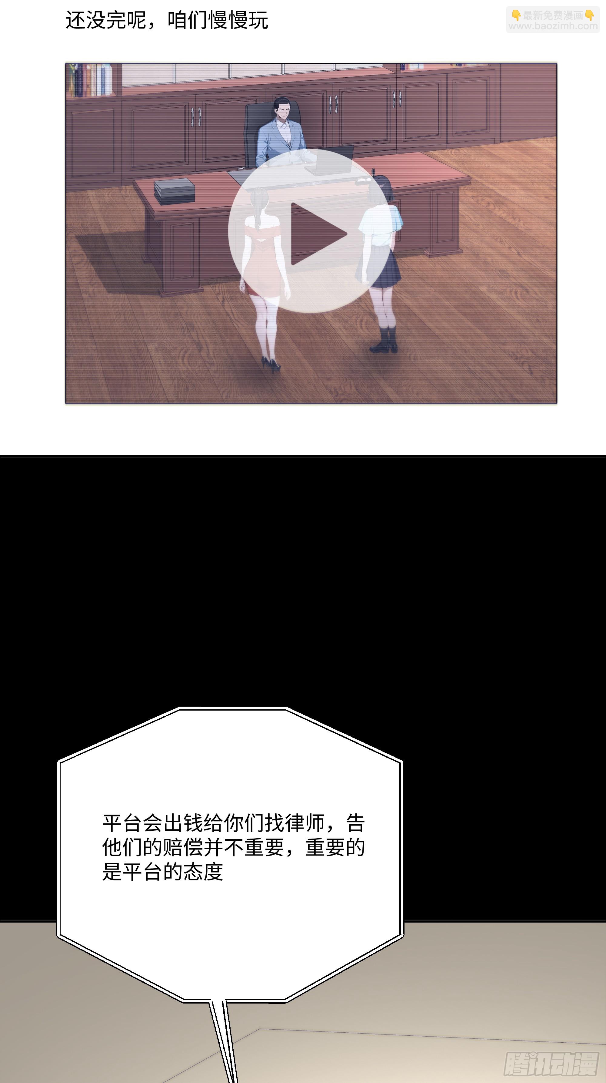 39    自食恶果(1/2)-第39话