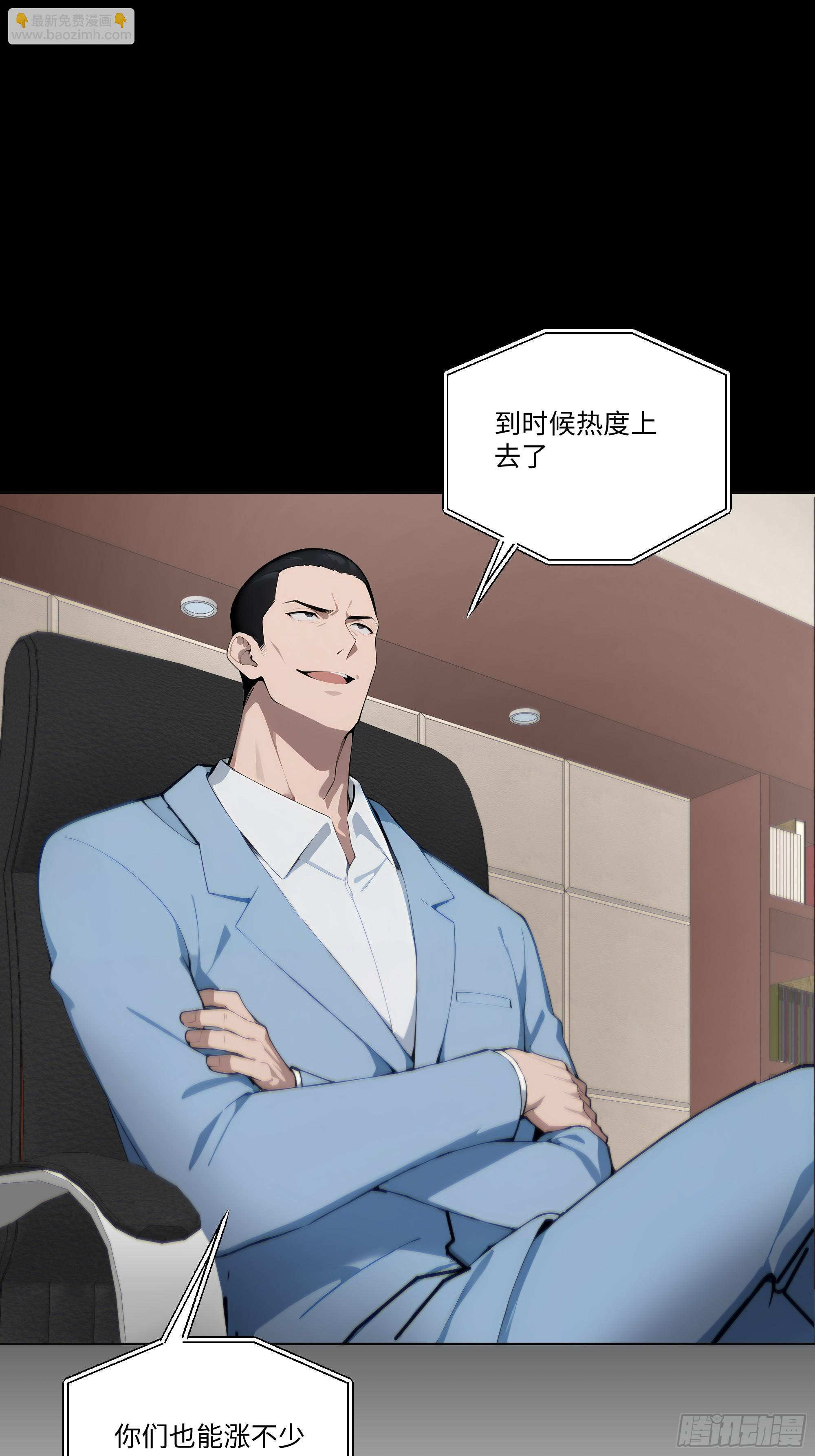 39    自食恶果(1/2)-第39话