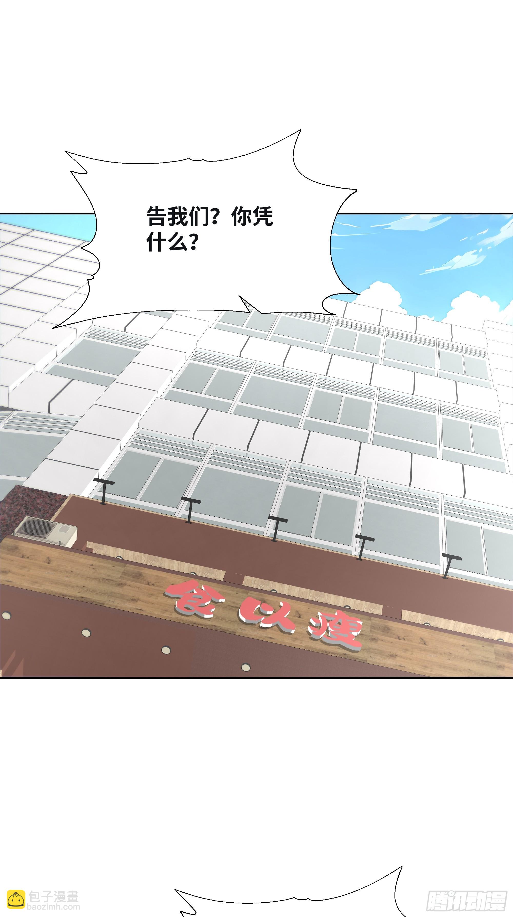 39    自食恶果(1/2)-第39话