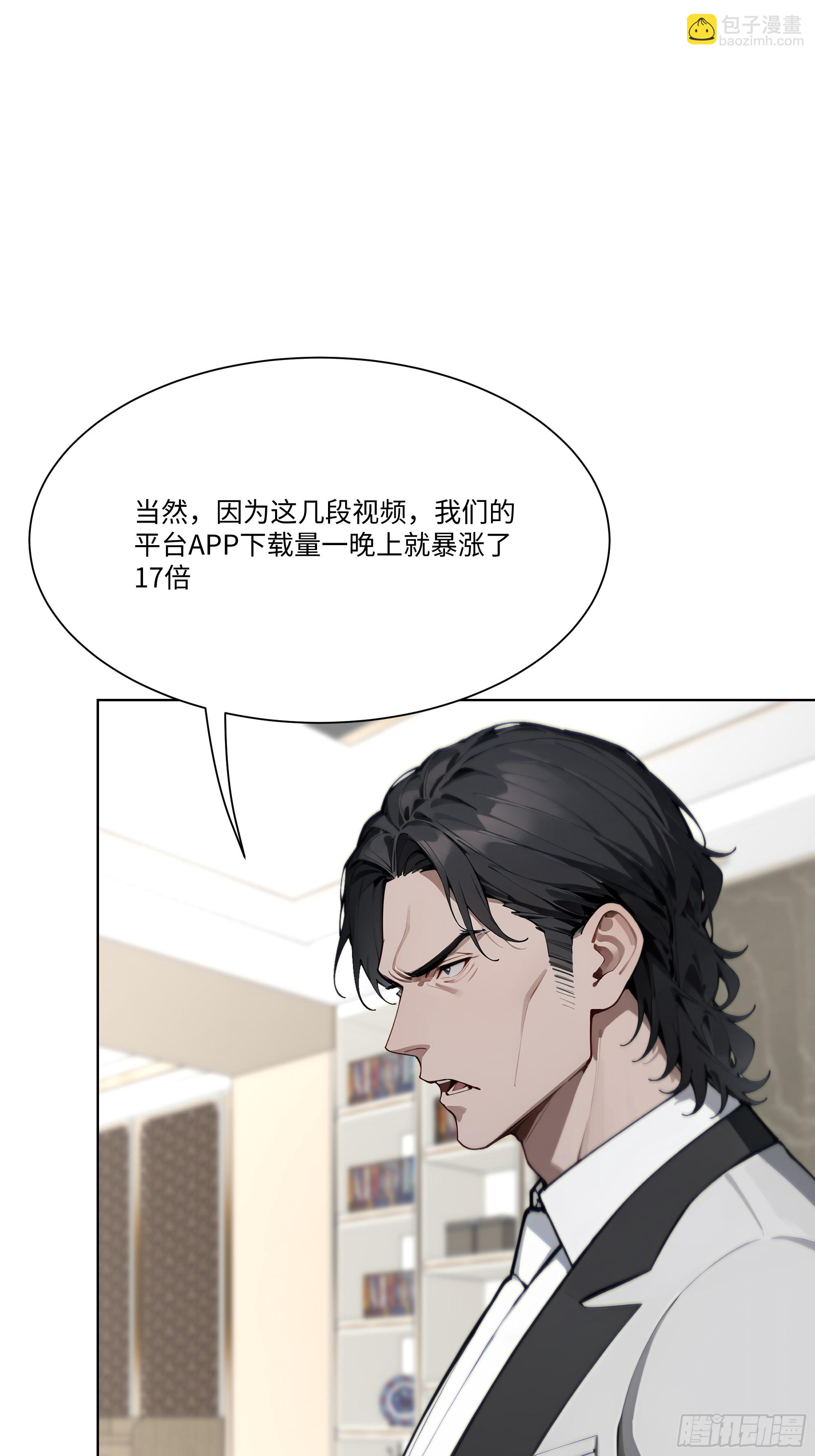 39    自食恶果(1/2)-第39话