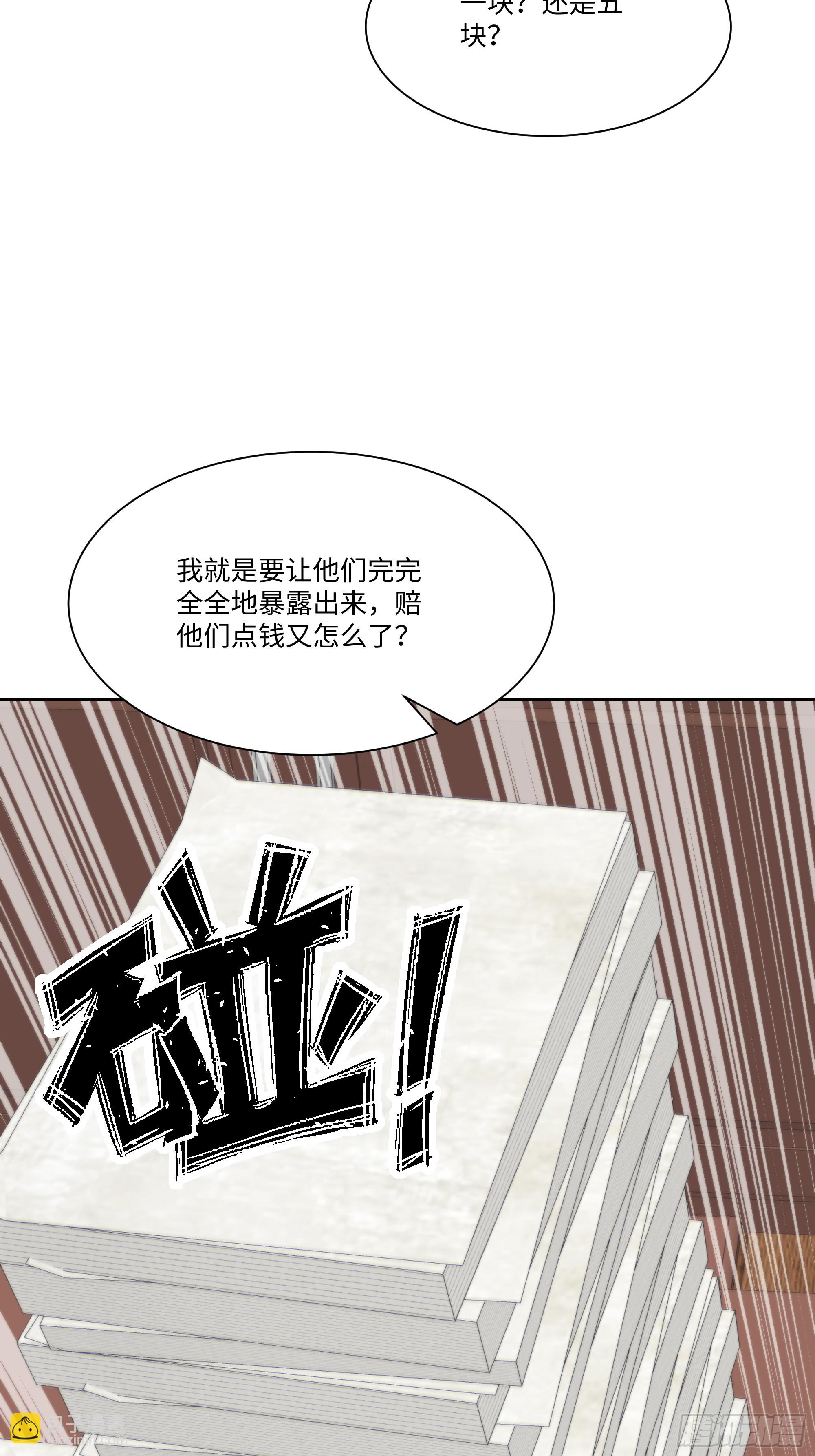 39    自食恶果(1/2)-第39话