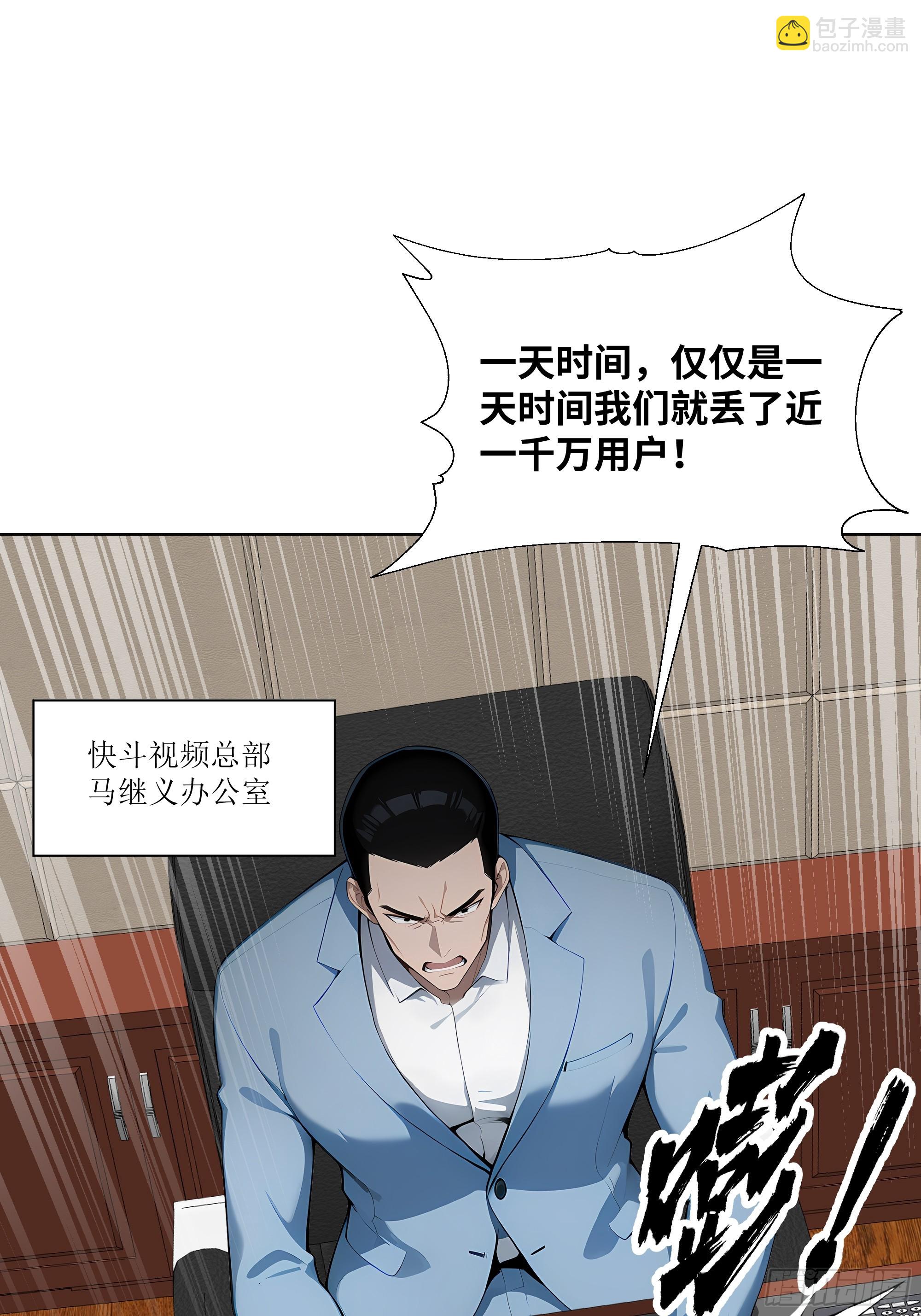 39    自食恶果(1/2)-第39话