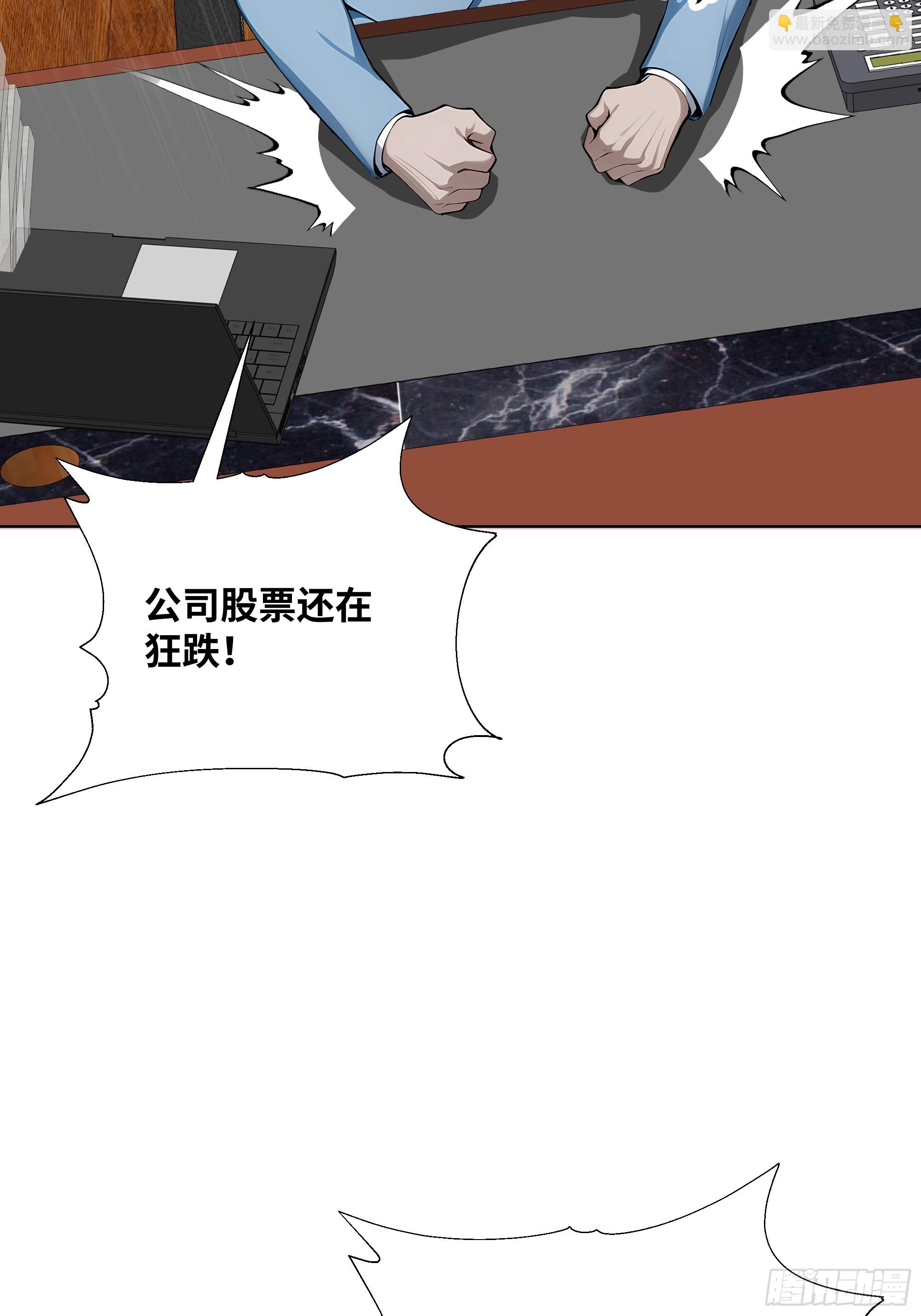 39    自食恶果(1/2)-第39话