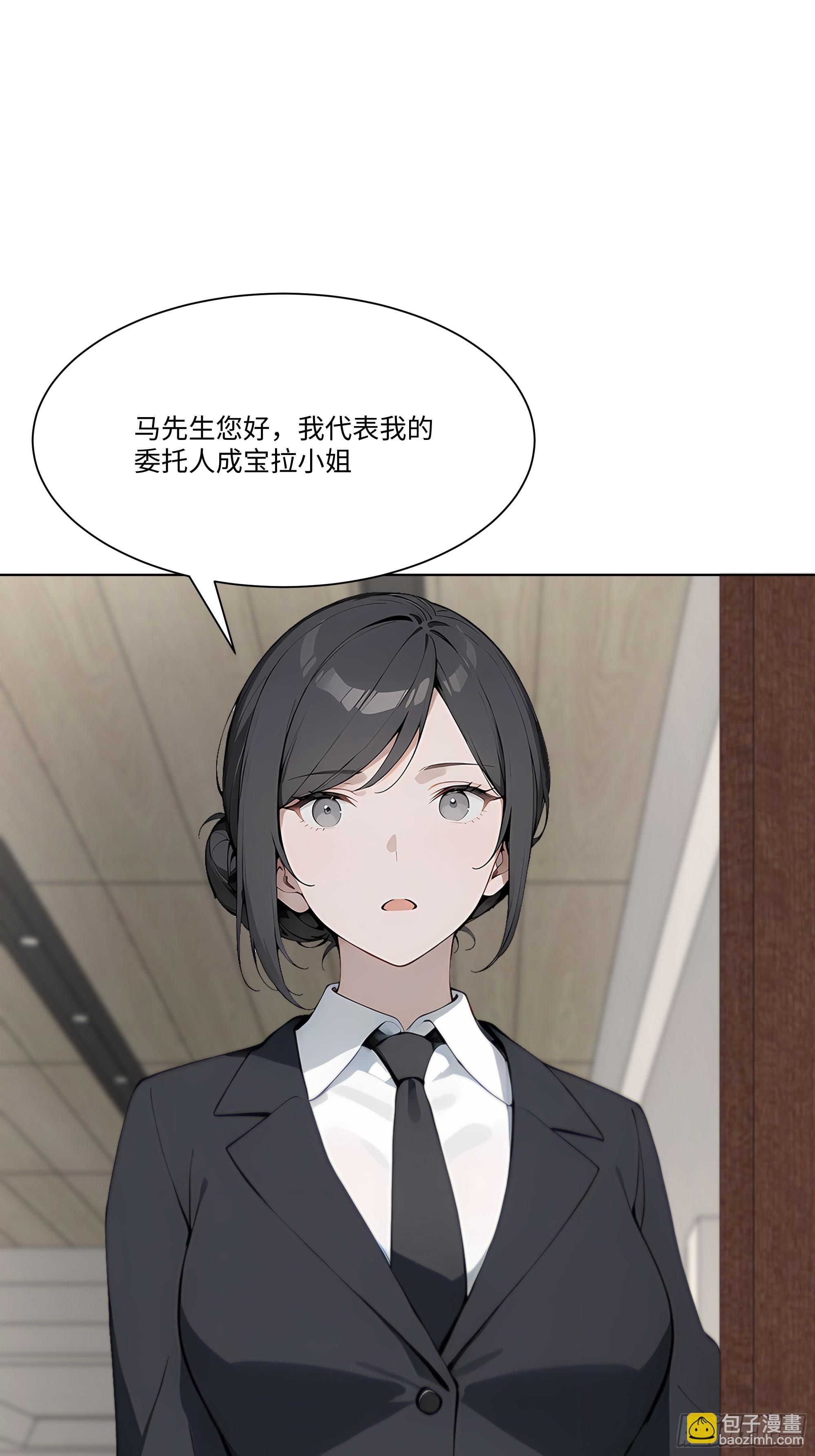 39    自食恶果(1/2)-第39话