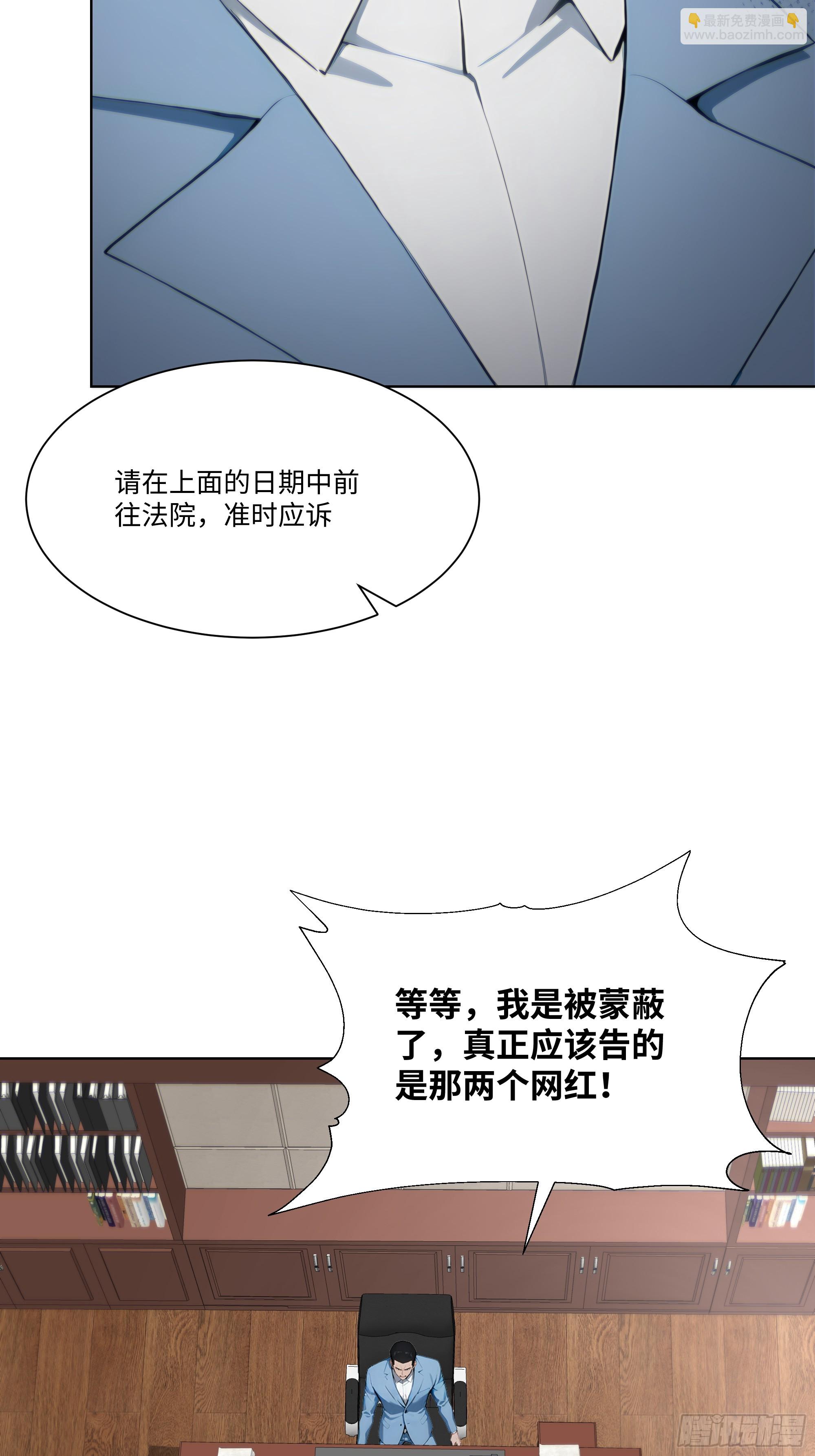 39    自食恶果(1/2)-第39话