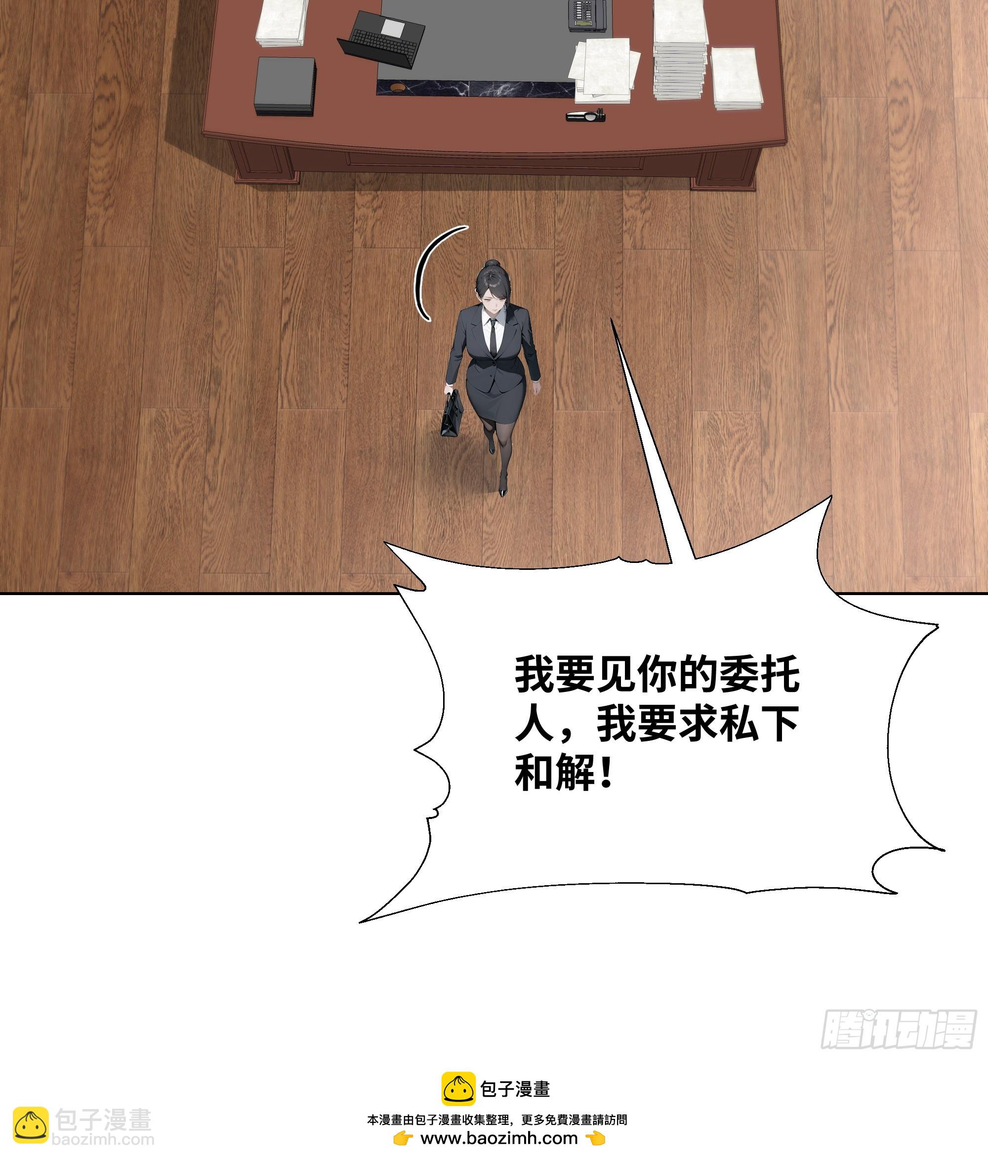 39    自食恶果(1/2)-第39话