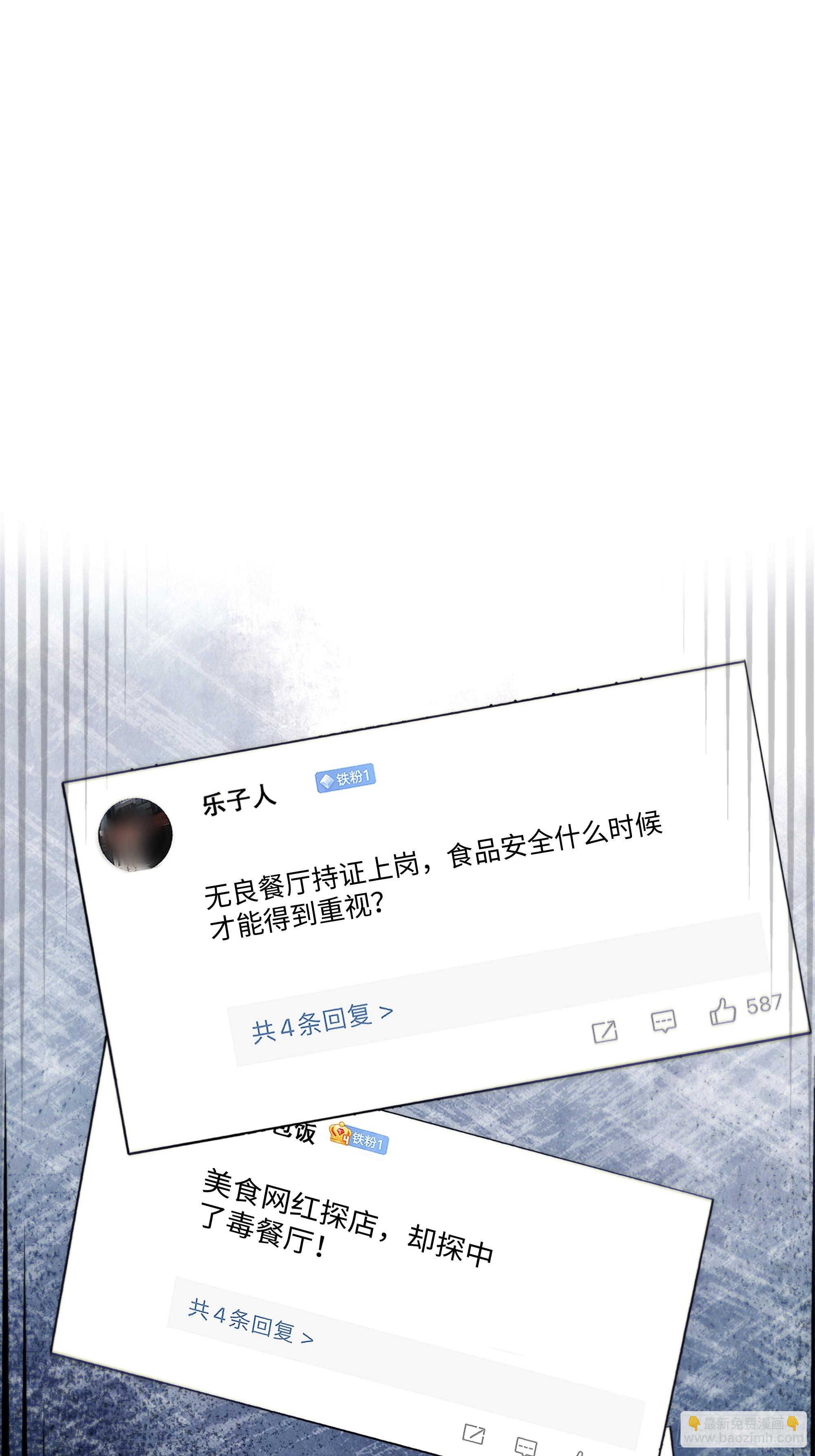 39    自食恶果(1/2)-第39话