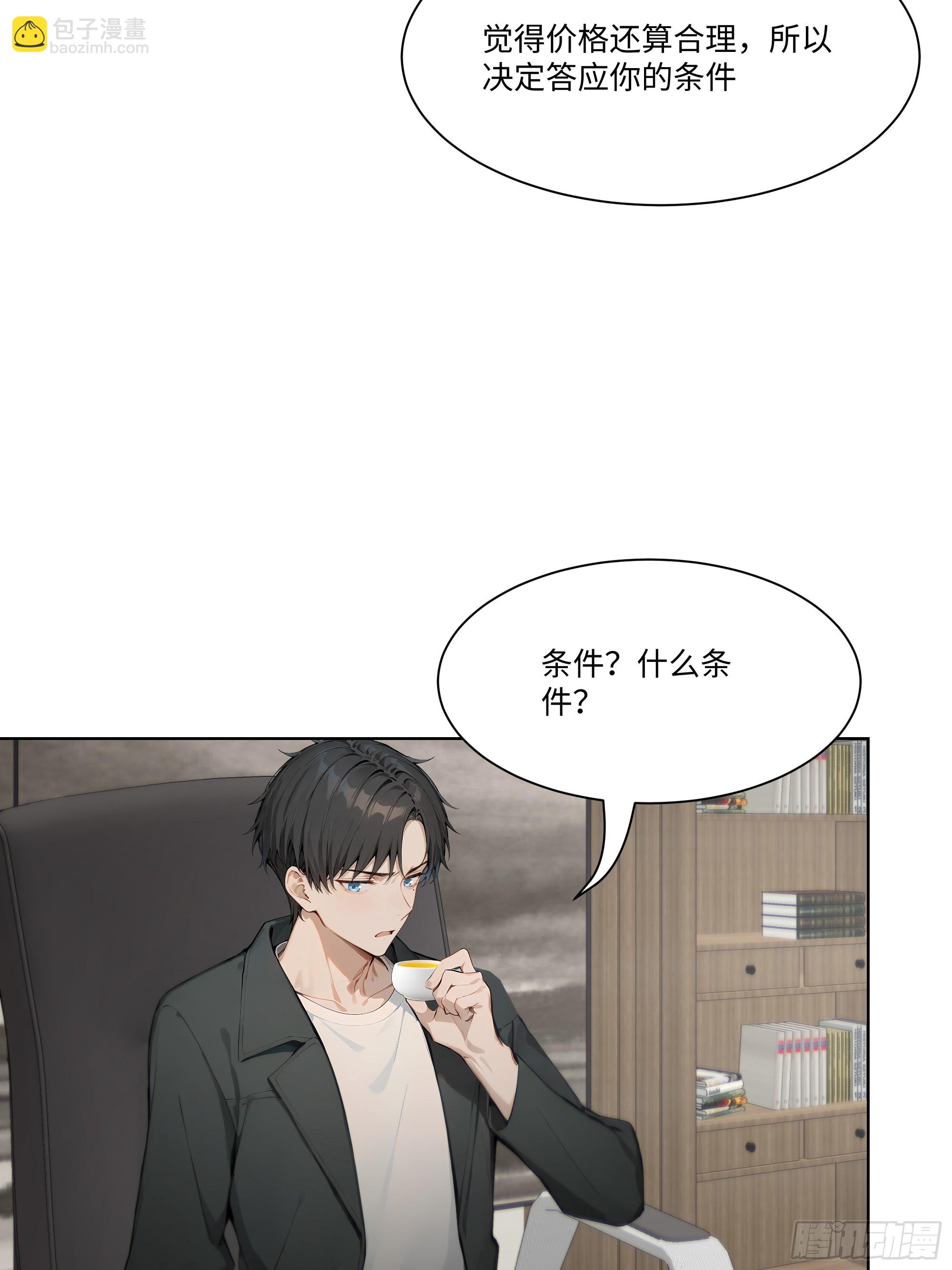 41 最短时间内，大换血！(1/2)-第41话