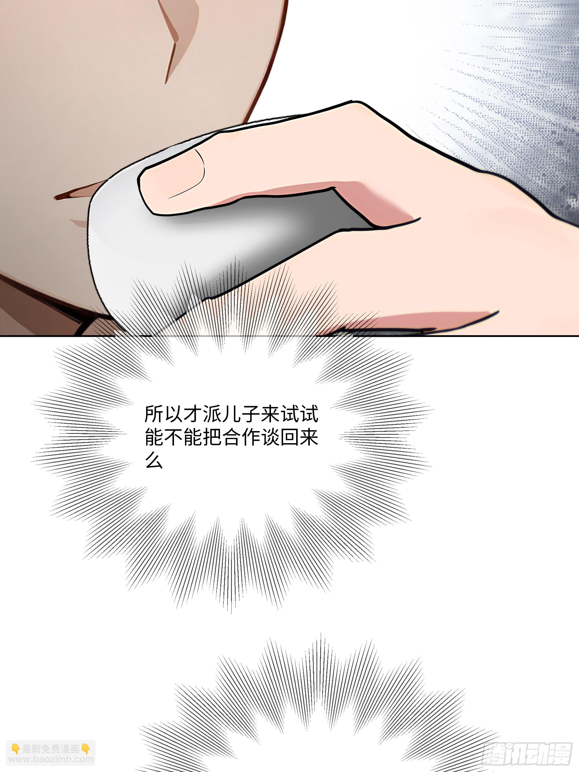 41 最短时间内，大换血！(1/2)-第41话