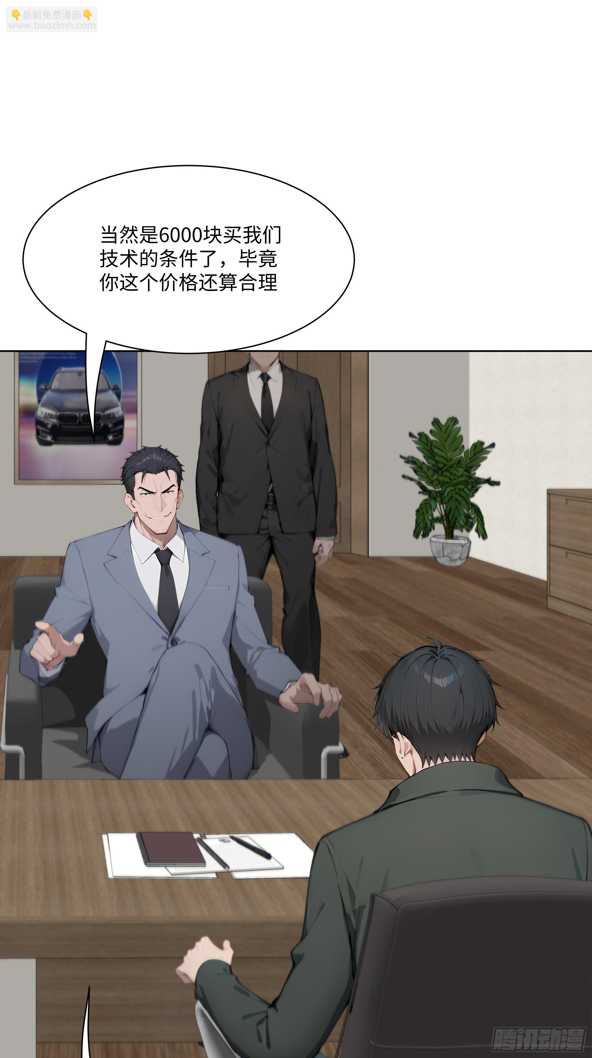 41 最短时间内，大换血！(1/2)-第41话