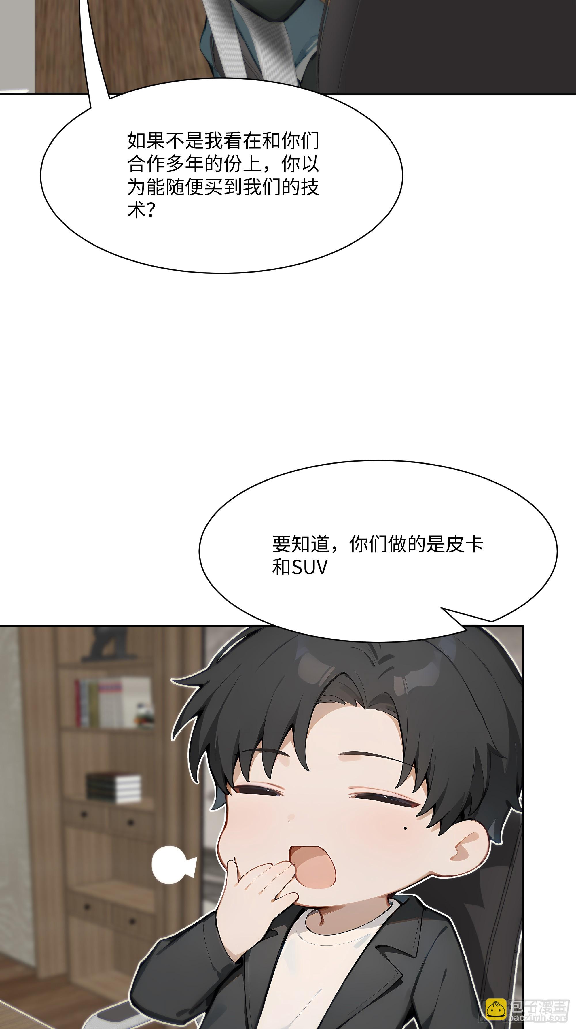 41 最短时间内，大换血！(1/2)-第41话