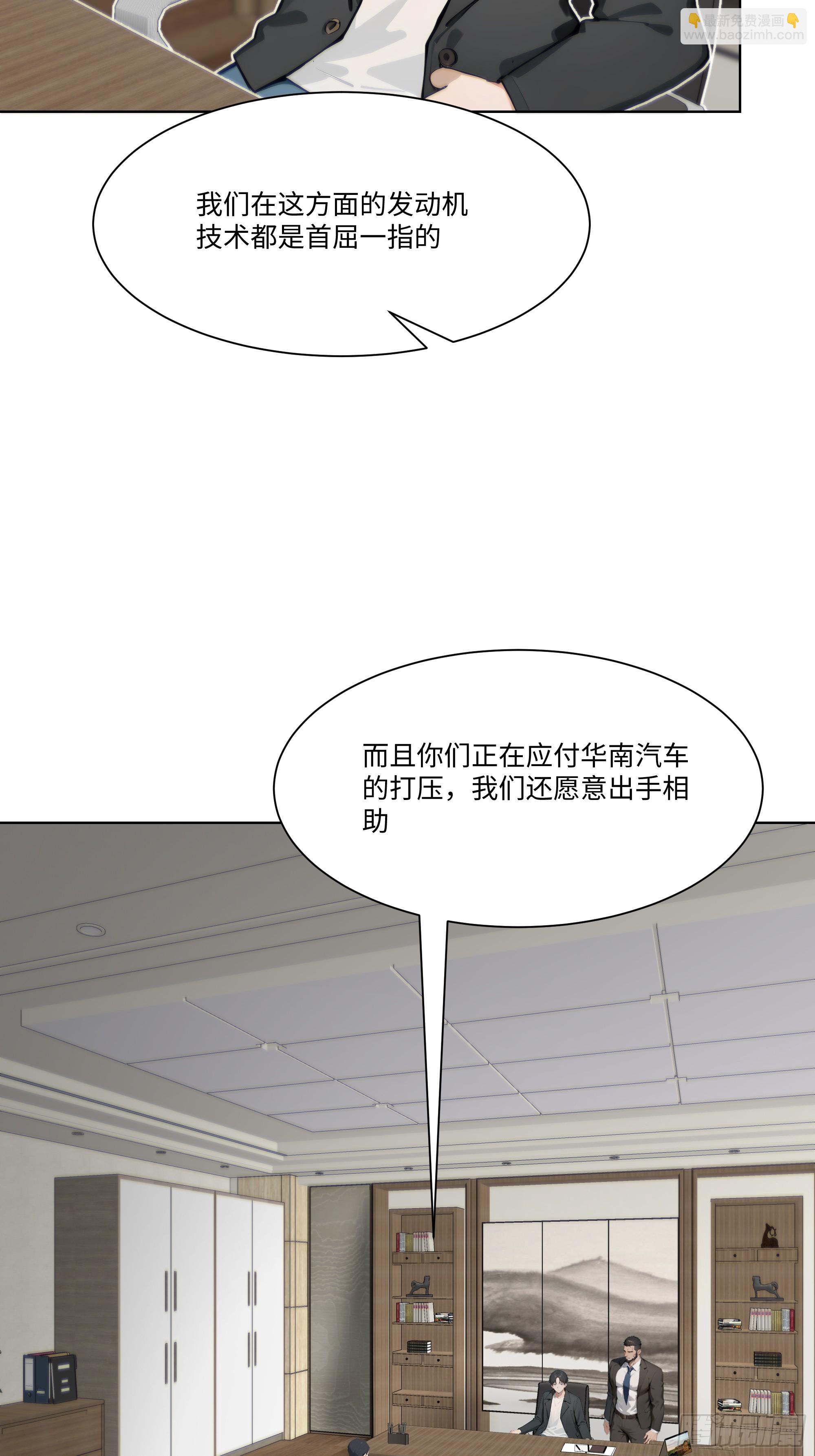 41 最短时间内，大换血！(1/2)-第41话