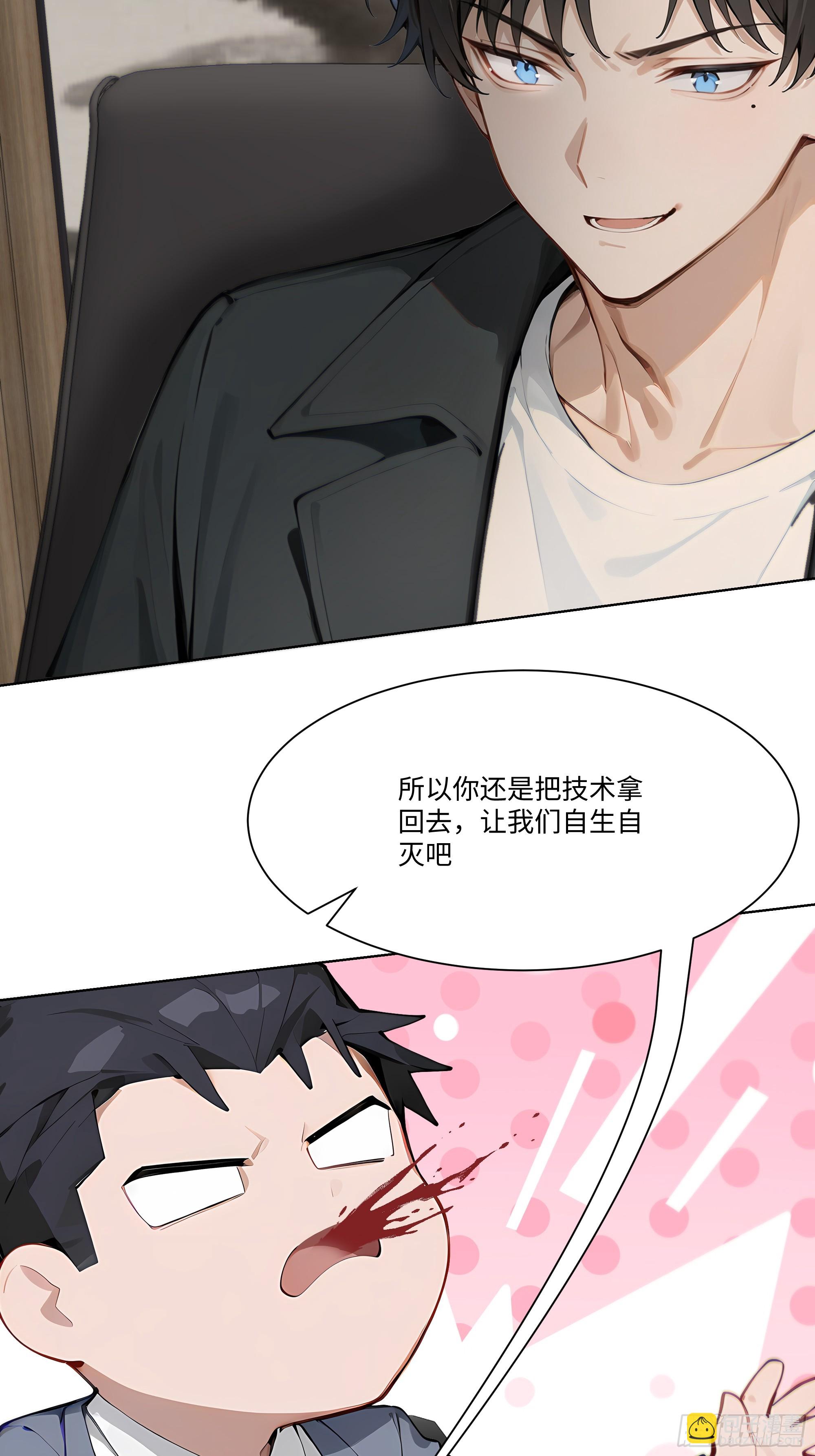 41 最短时间内，大换血！(1/2)-第41话