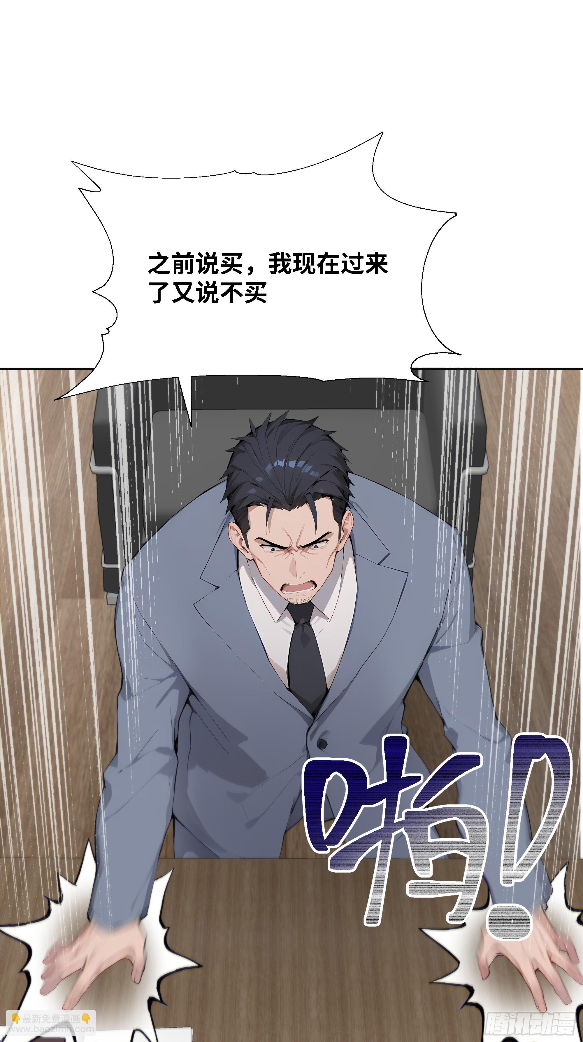 41 最短时间内，大换血！(1/2)-第41话