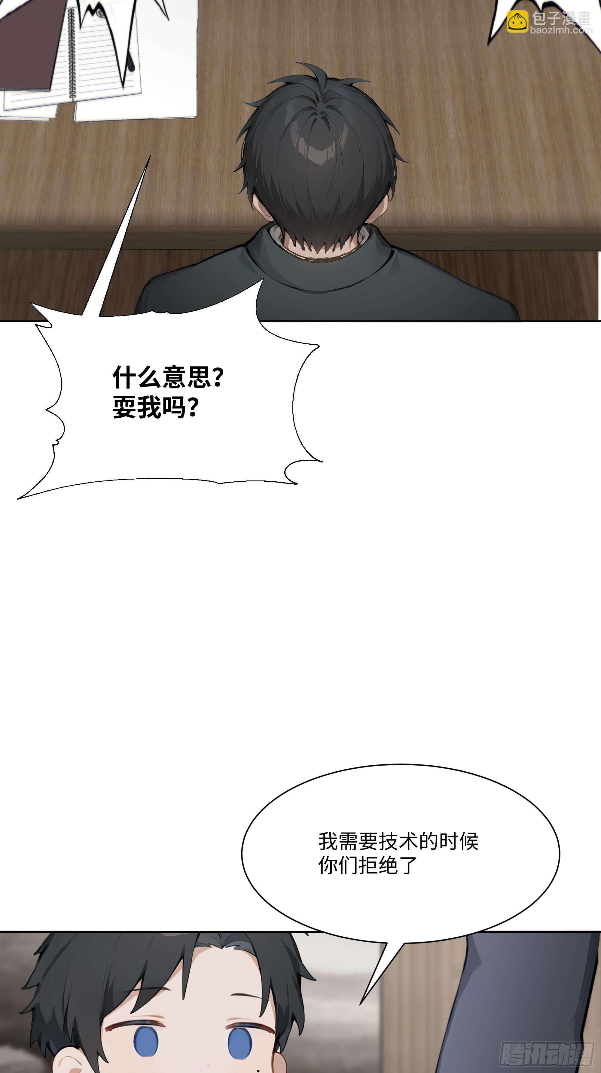 41 最短时间内，大换血！(1/2)-第41话