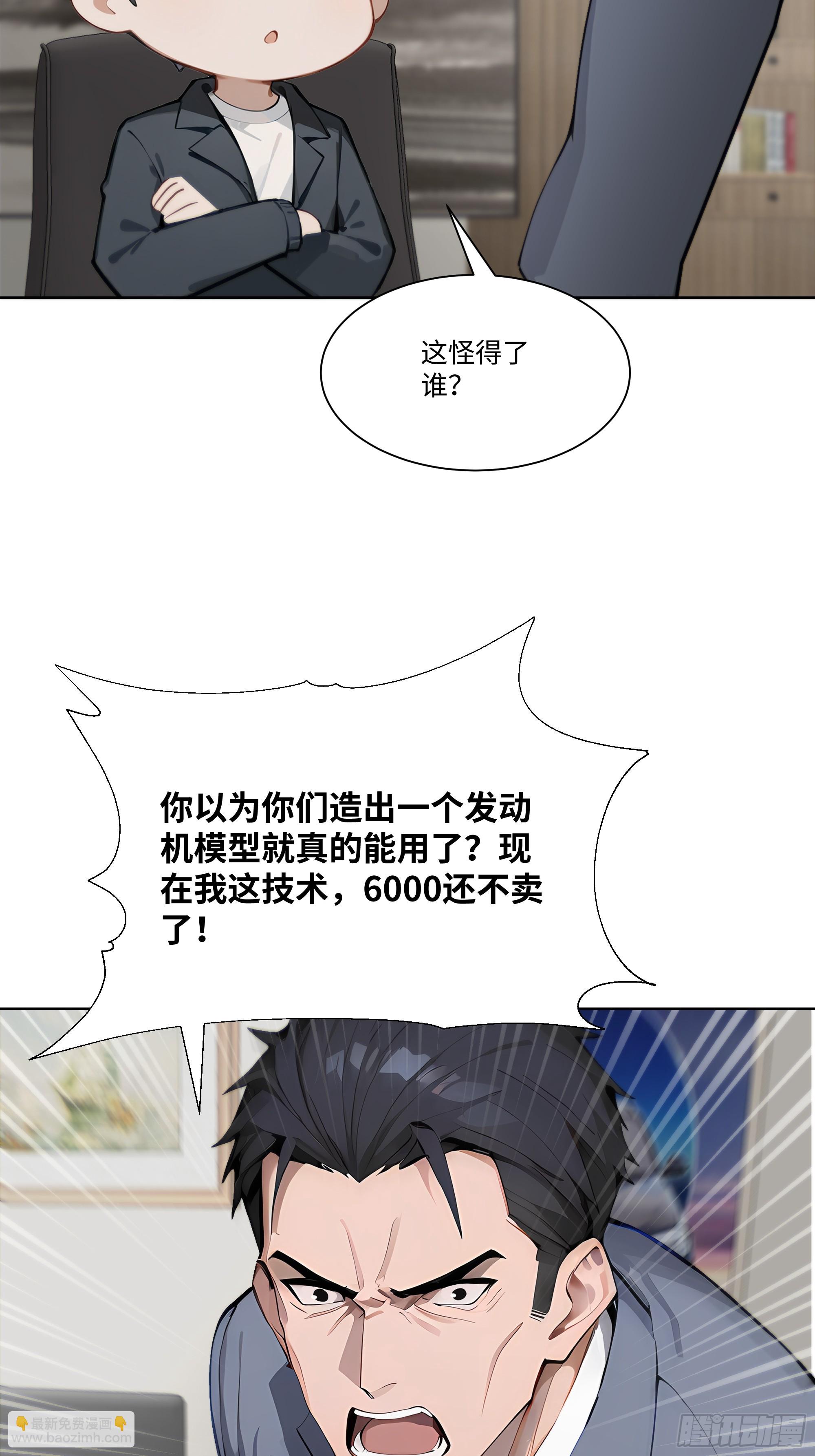 41 最短时间内，大换血！(1/2)-第41话