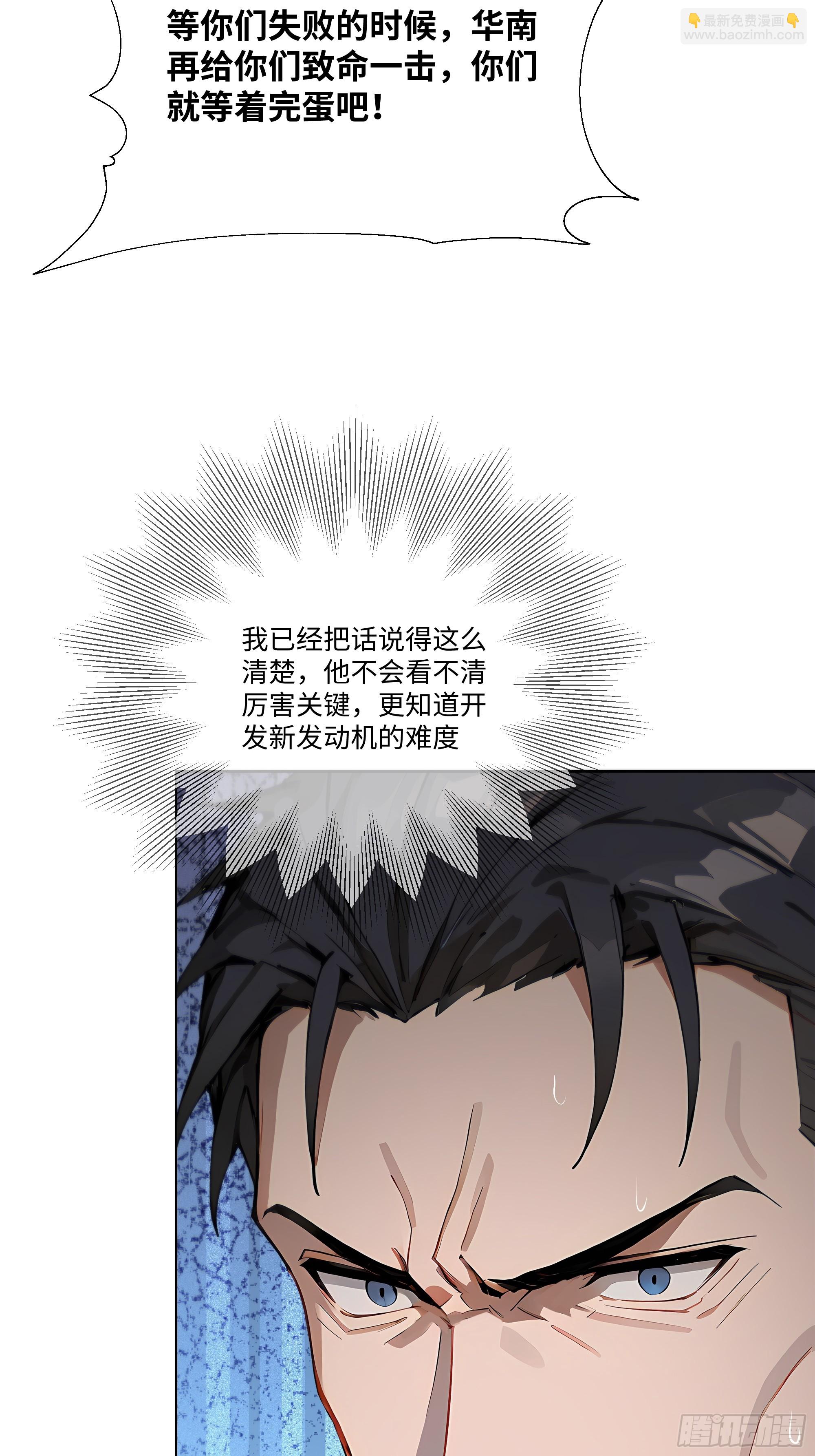 41 最短时间内，大换血！(1/2)-第41话