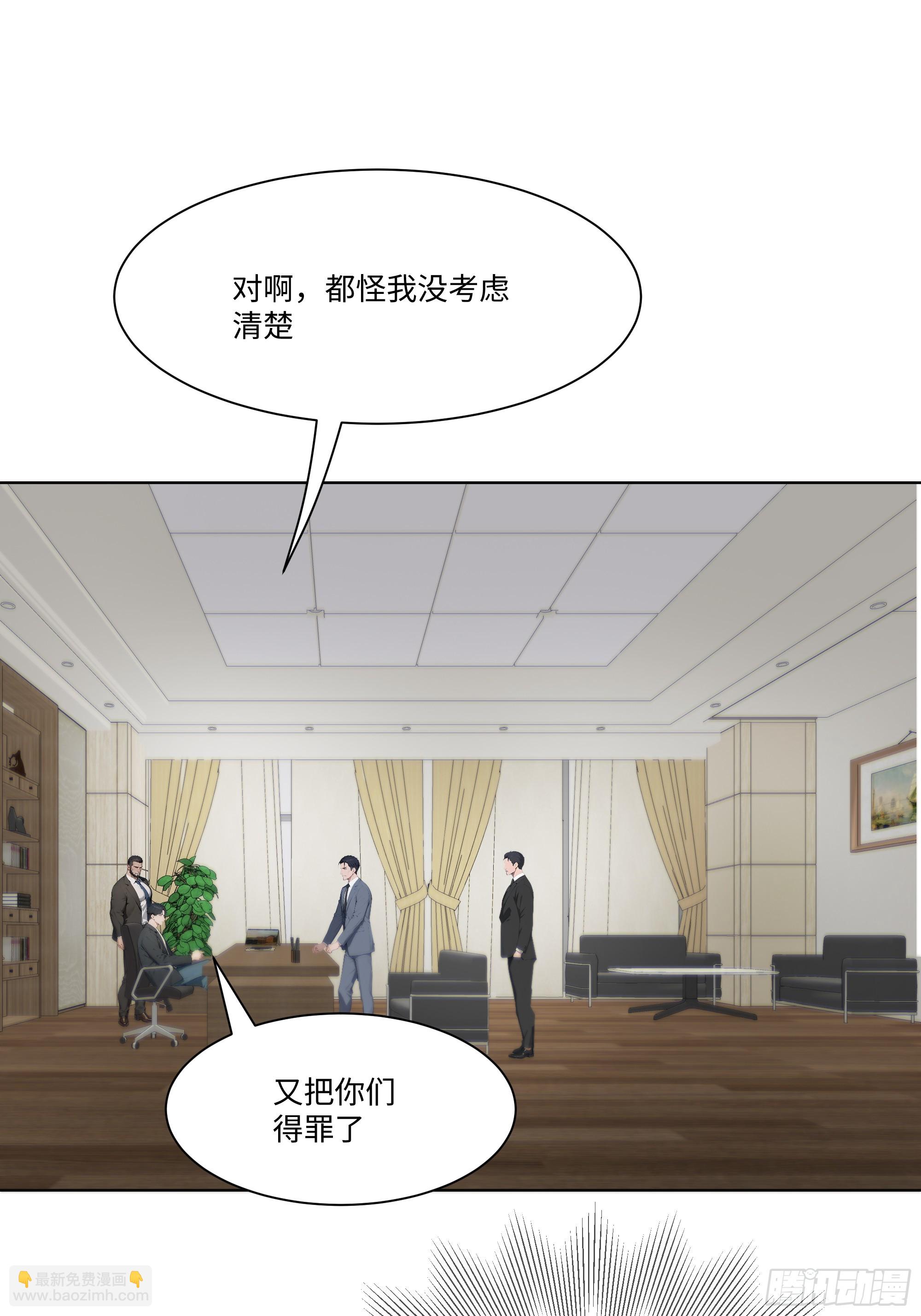 41 最短时间内，大换血！(1/2)-第41话