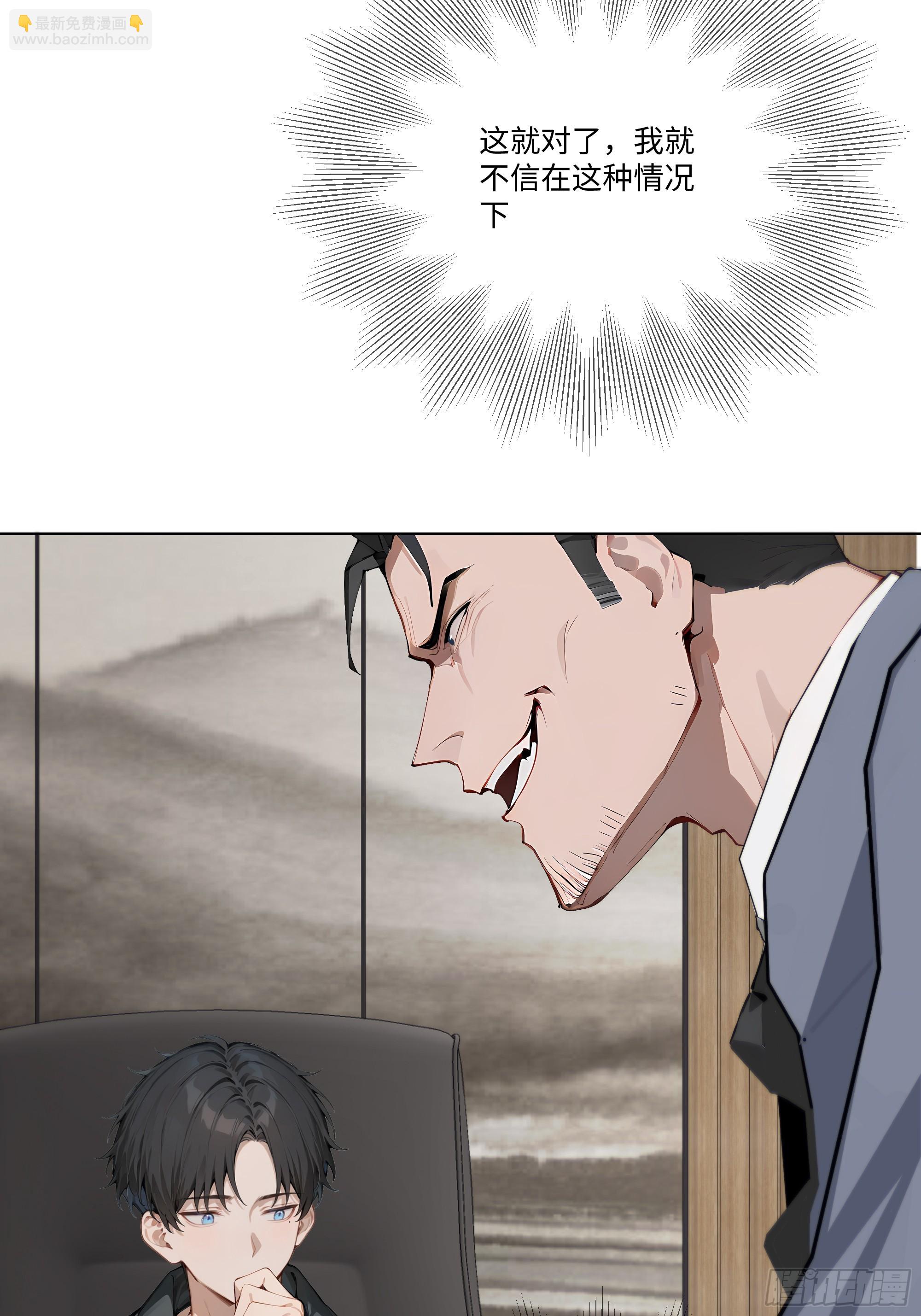 41 最短时间内，大换血！(1/2)-第41话