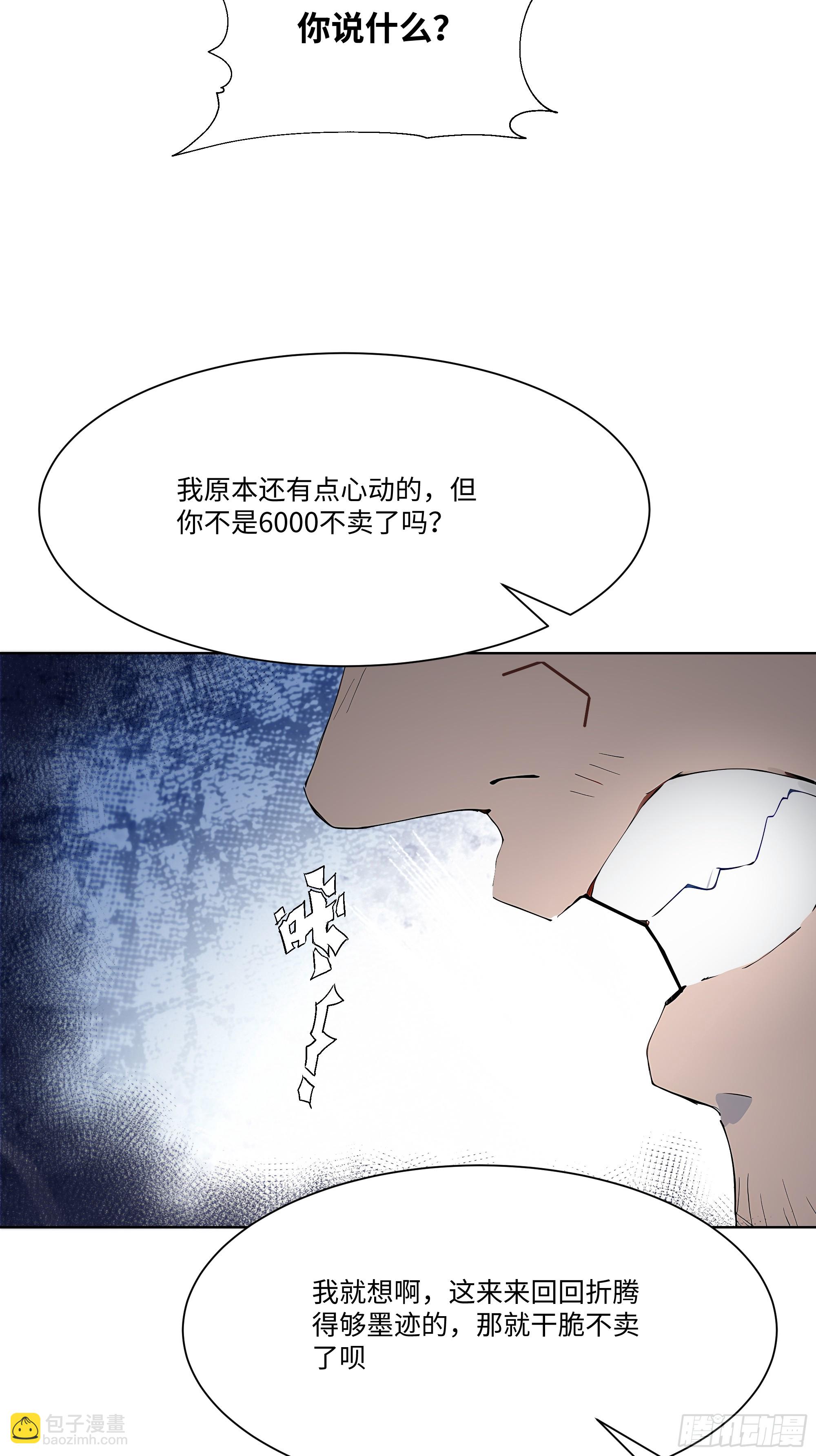 41 最短时间内，大换血！(1/2)-第41话